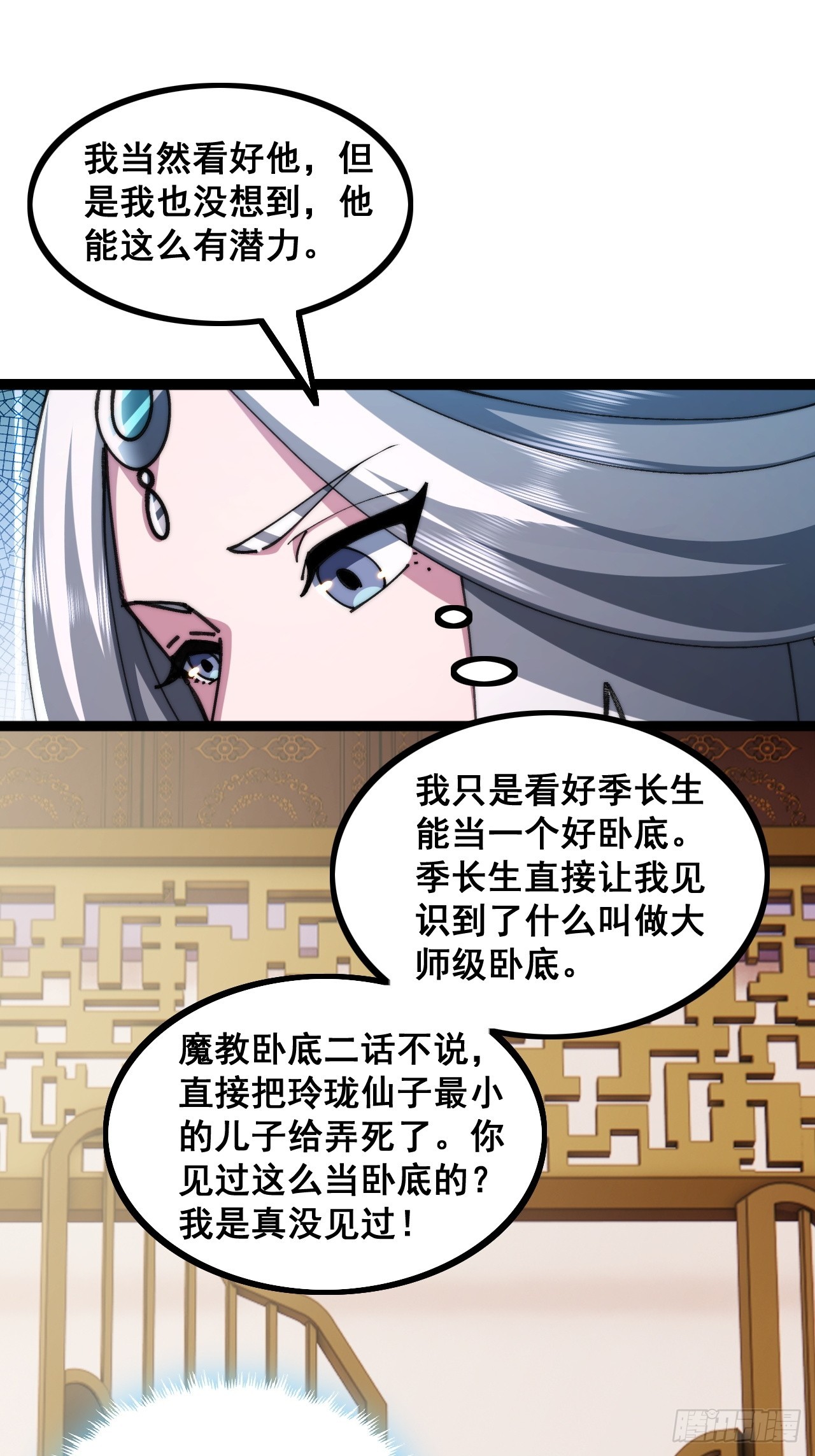 🍱速通修仙 一线牵 第20页