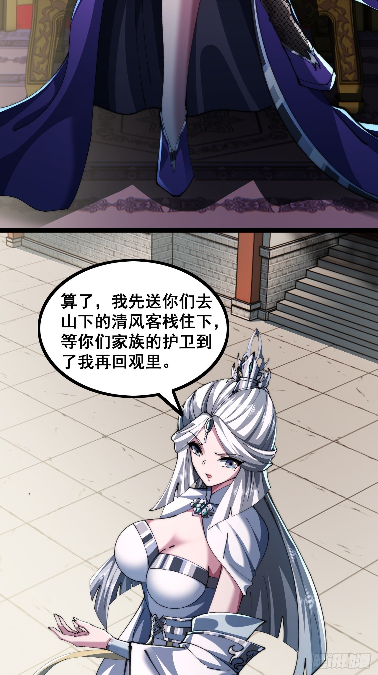 🍱速通修仙 一线牵 第22页