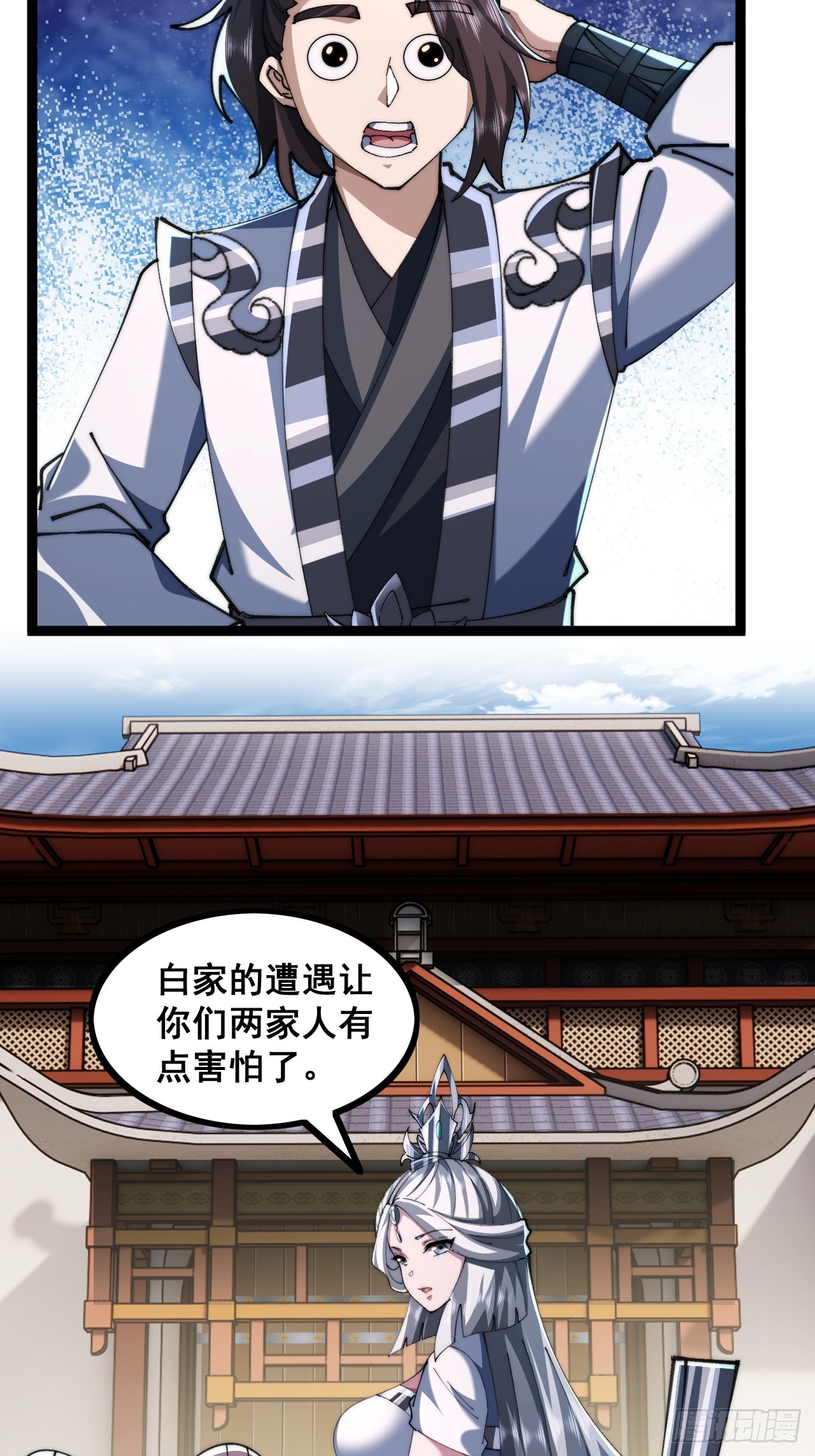 🍱速通修仙 一线牵 第24页