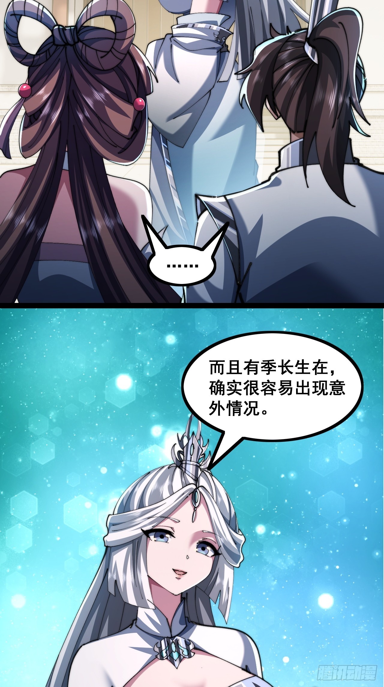 🍱速通修仙 一线牵 第25页