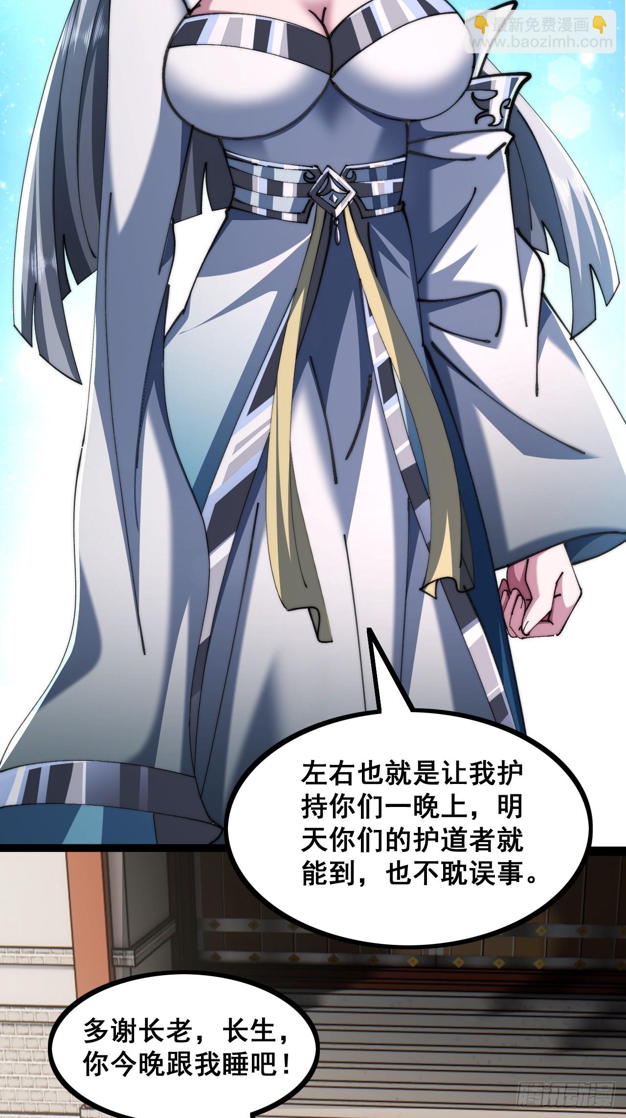 🍱速通修仙 一线牵 第26页