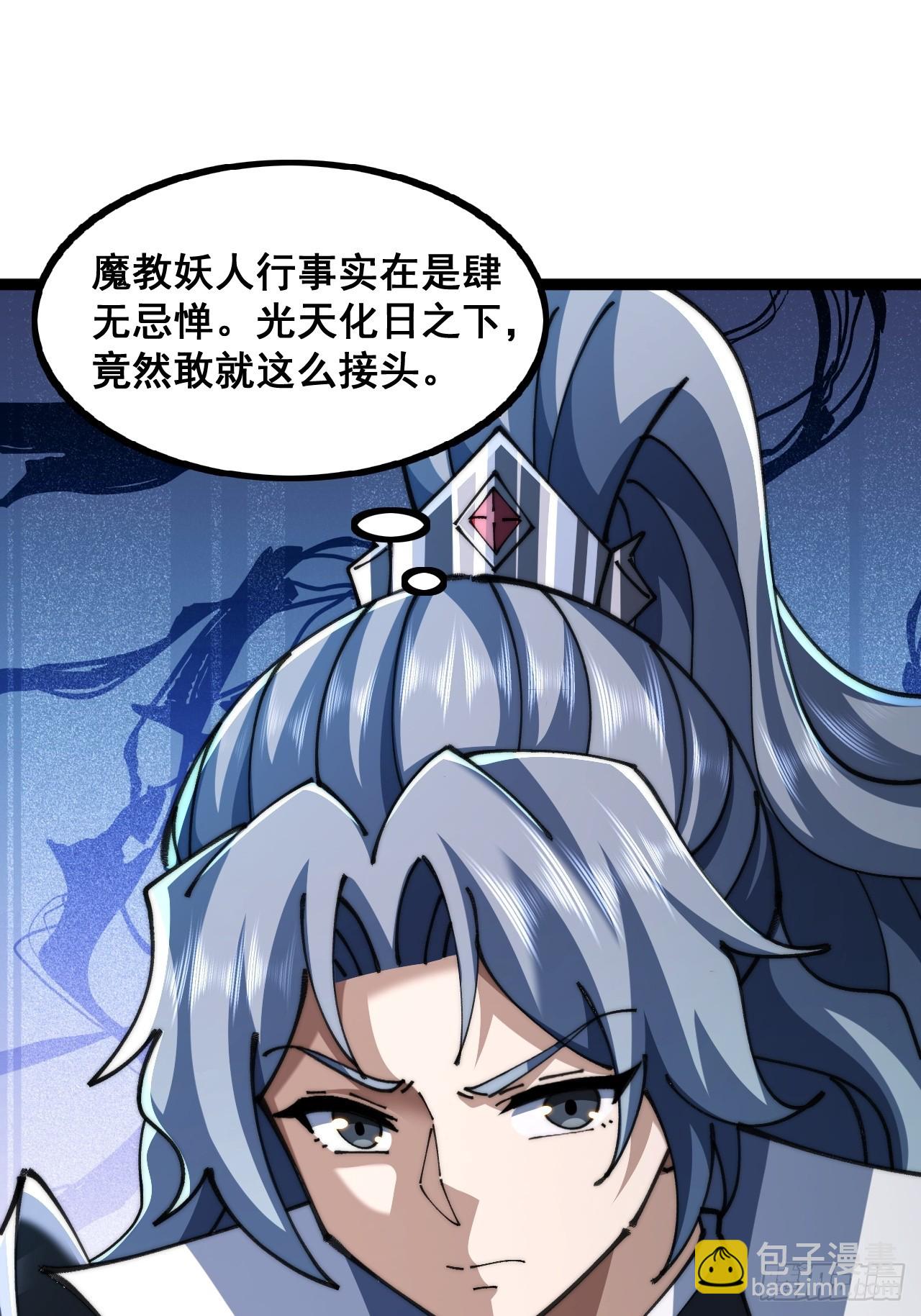 🍱速通修仙 一线牵 第3页