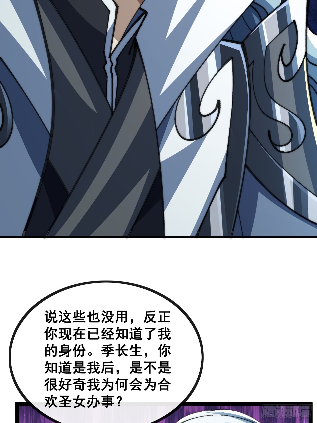 🍱速通修仙 一线牵 第39页