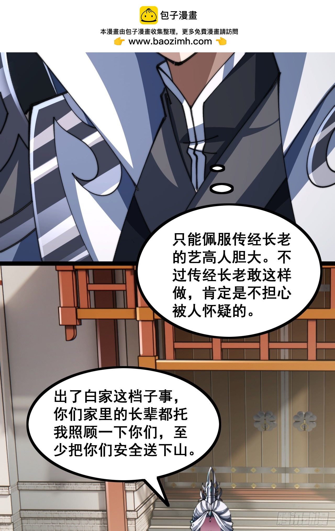 🍱速通修仙 一线牵 第4页