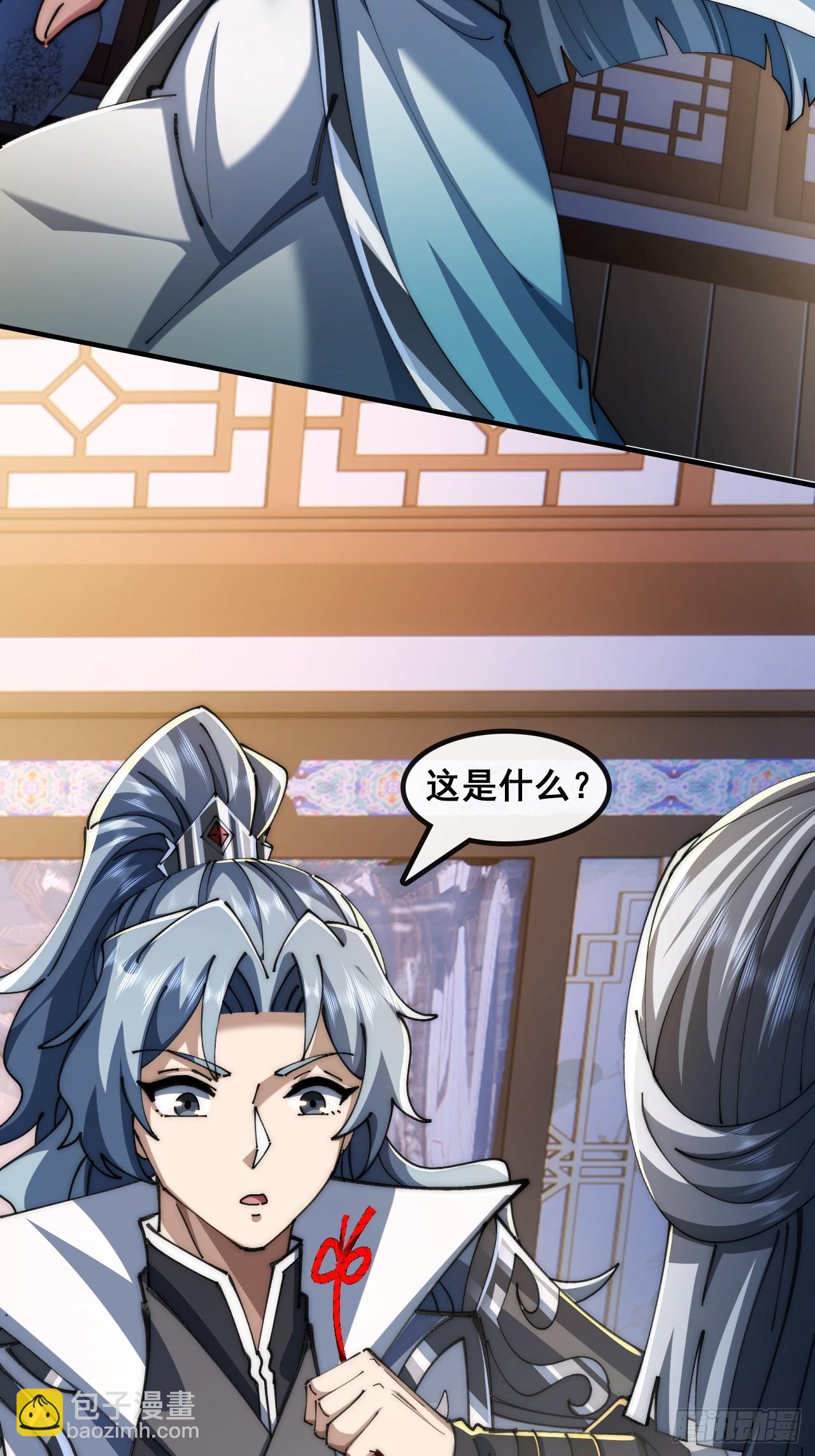 🍱速通修仙 一线牵 第48页