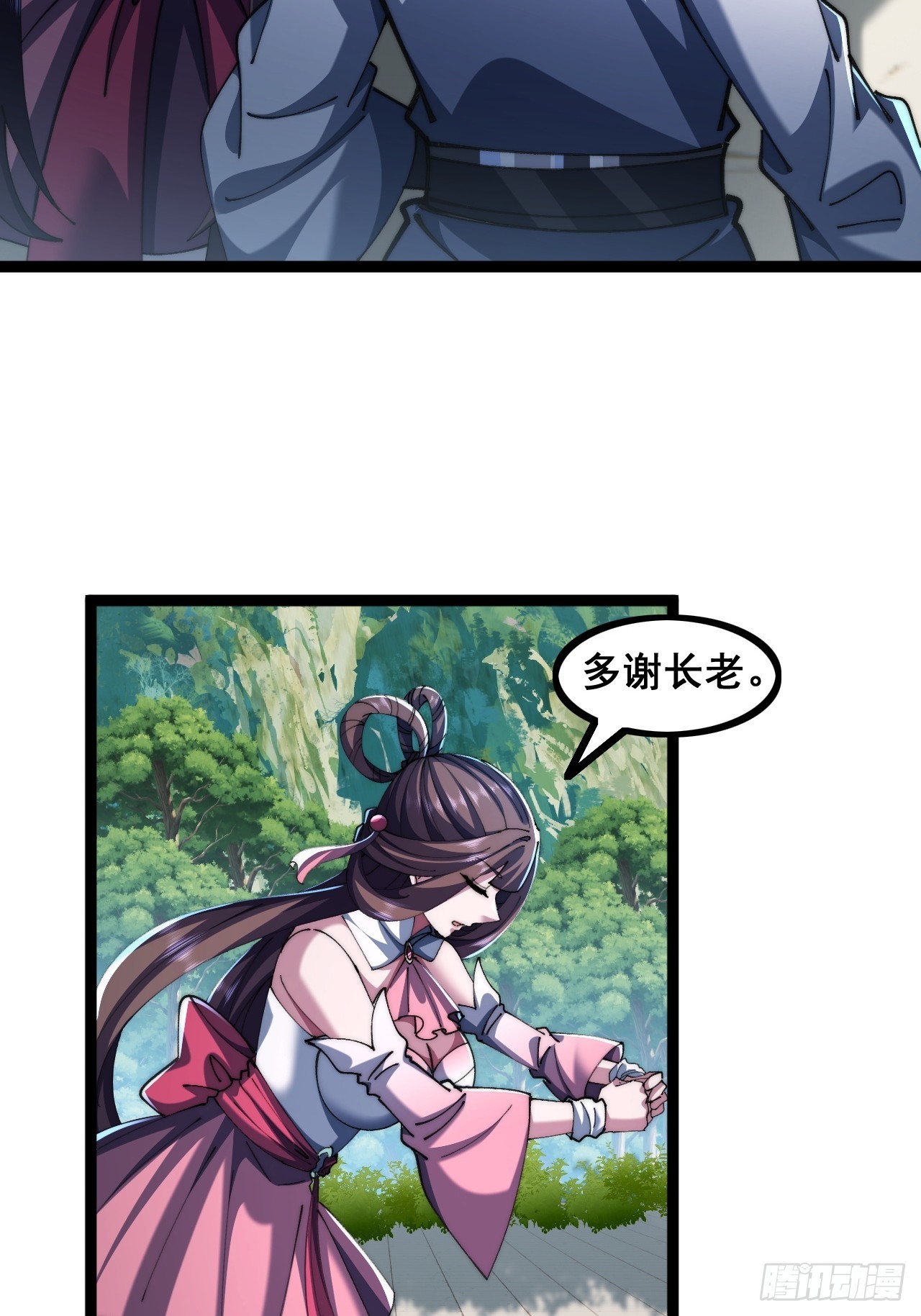 🍱速通修仙 一线牵 第6页