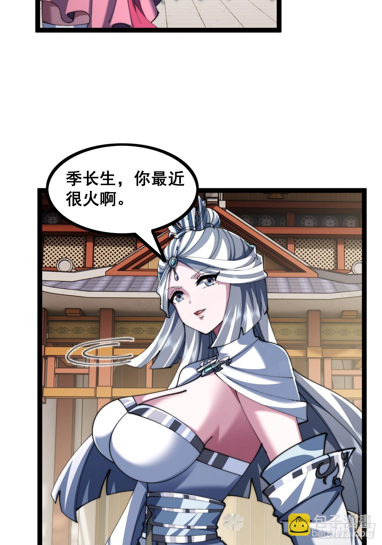🍱速通修仙 一线牵 第7页