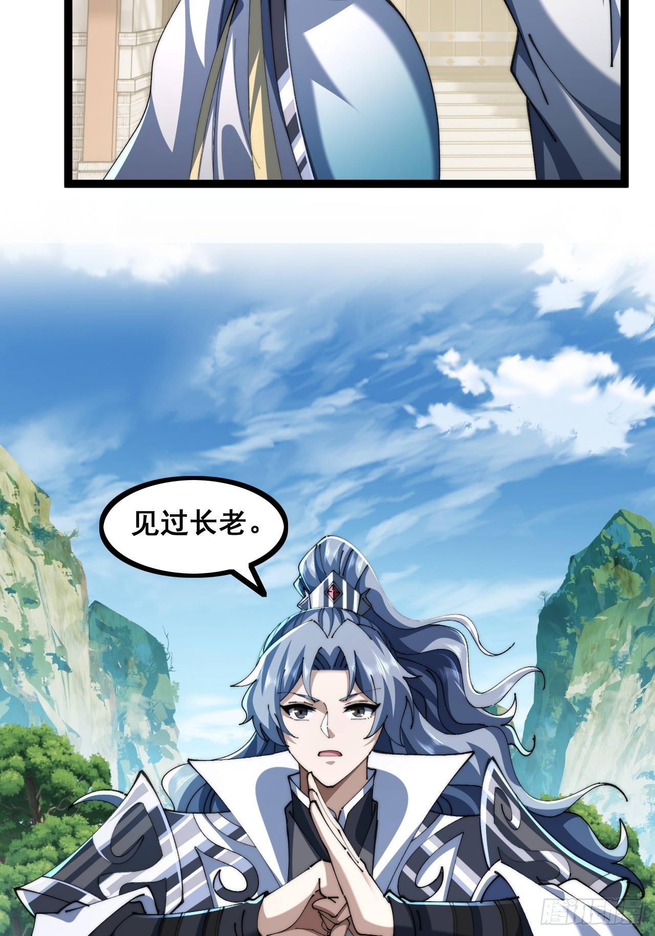 🍱速通修仙 一线牵 第8页