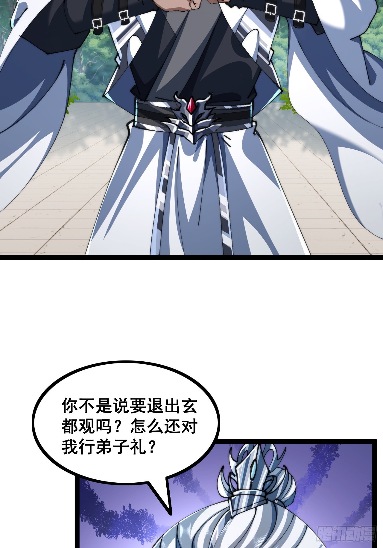 🍱速通修仙 一线牵 第9页