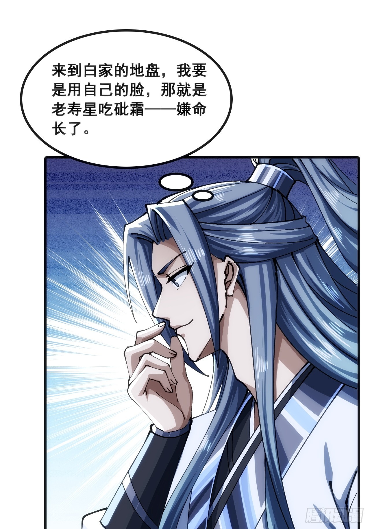 🍱速通修仙 眼神猥琐 第11页