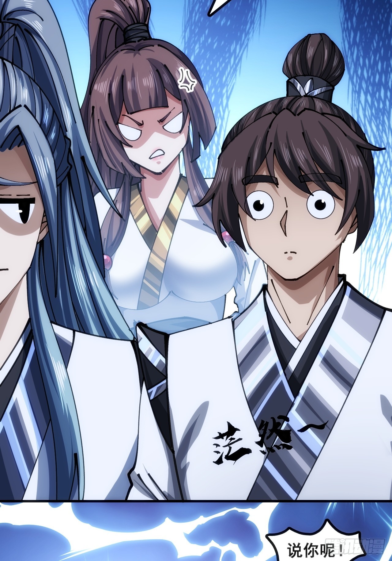 🍱速通修仙 眼神猥琐 第15页