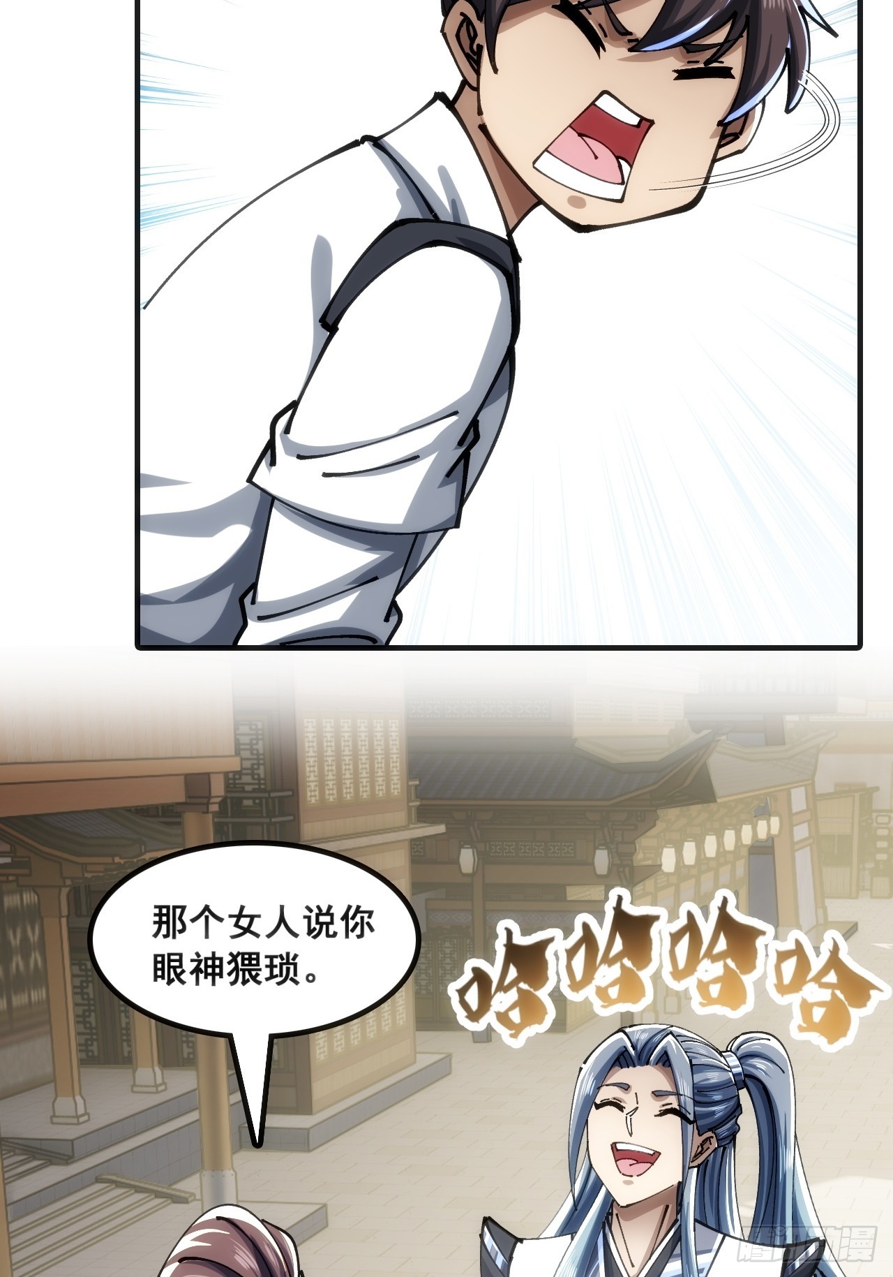 🍱速通修仙 眼神猥琐 第18页