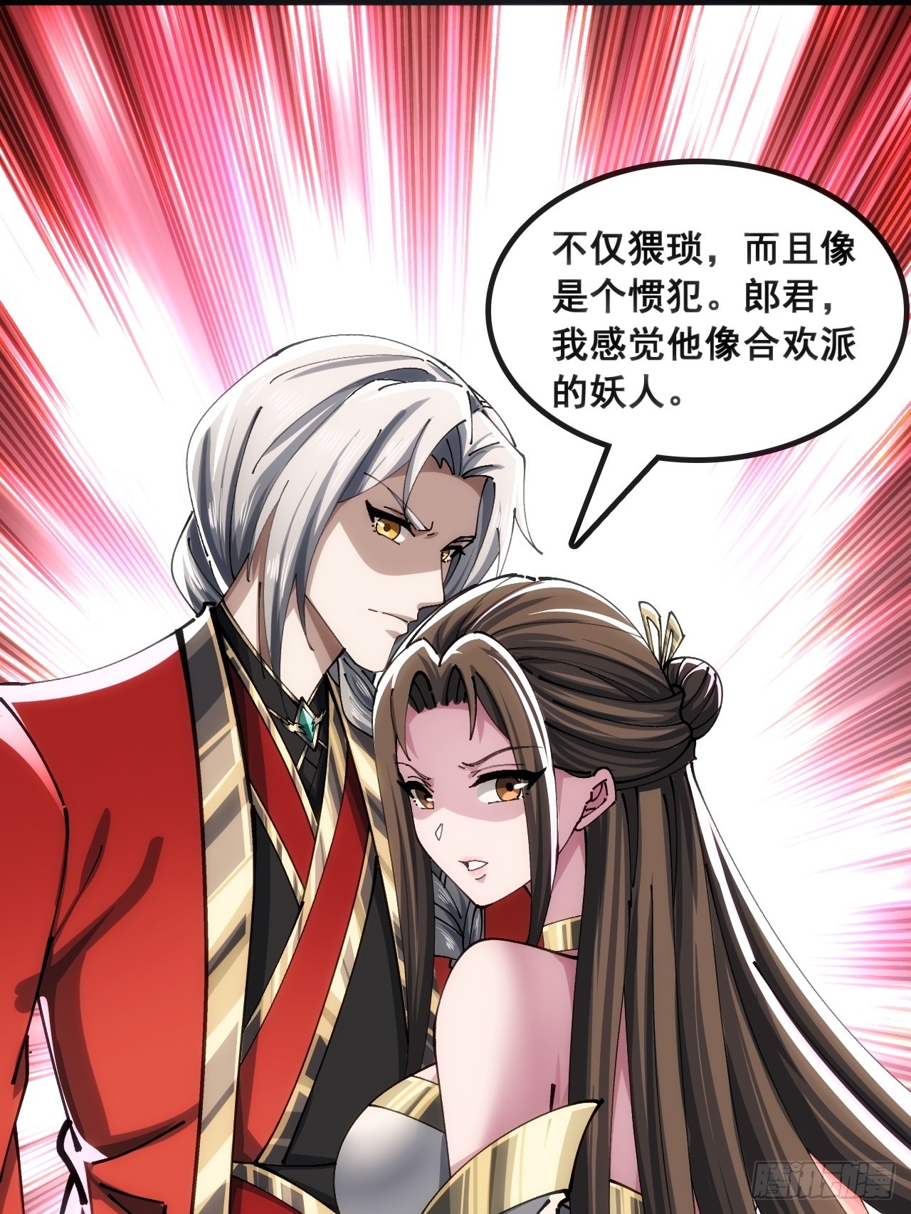 🍱速通修仙 眼神猥琐 第20页