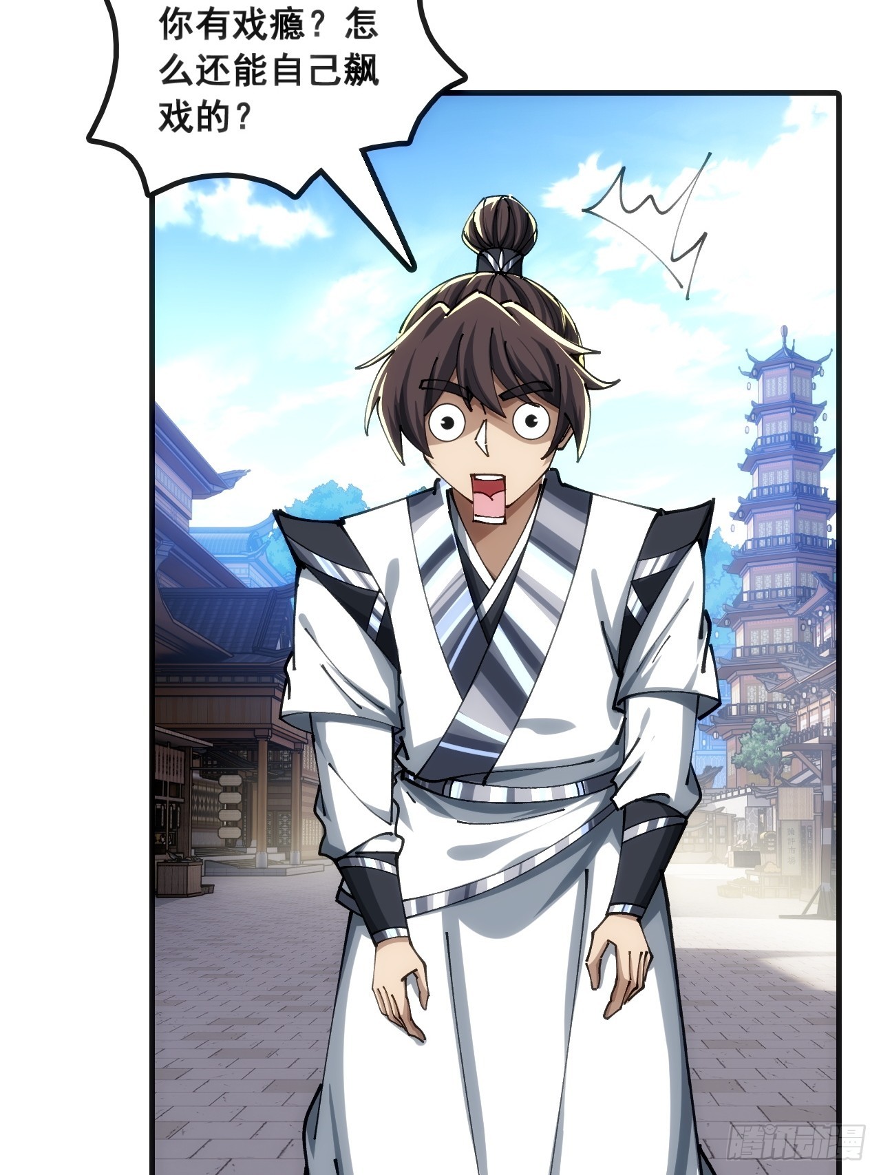 🍱速通修仙 眼神猥琐 第22页