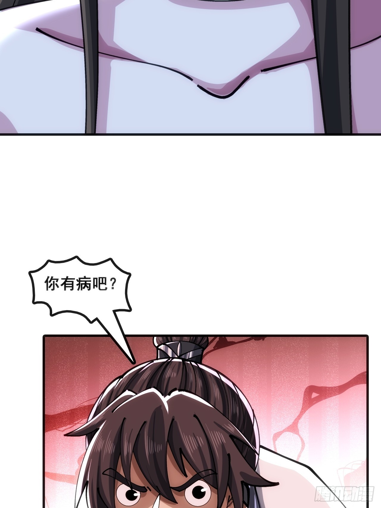 🍱速通修仙 眼神猥琐 第26页