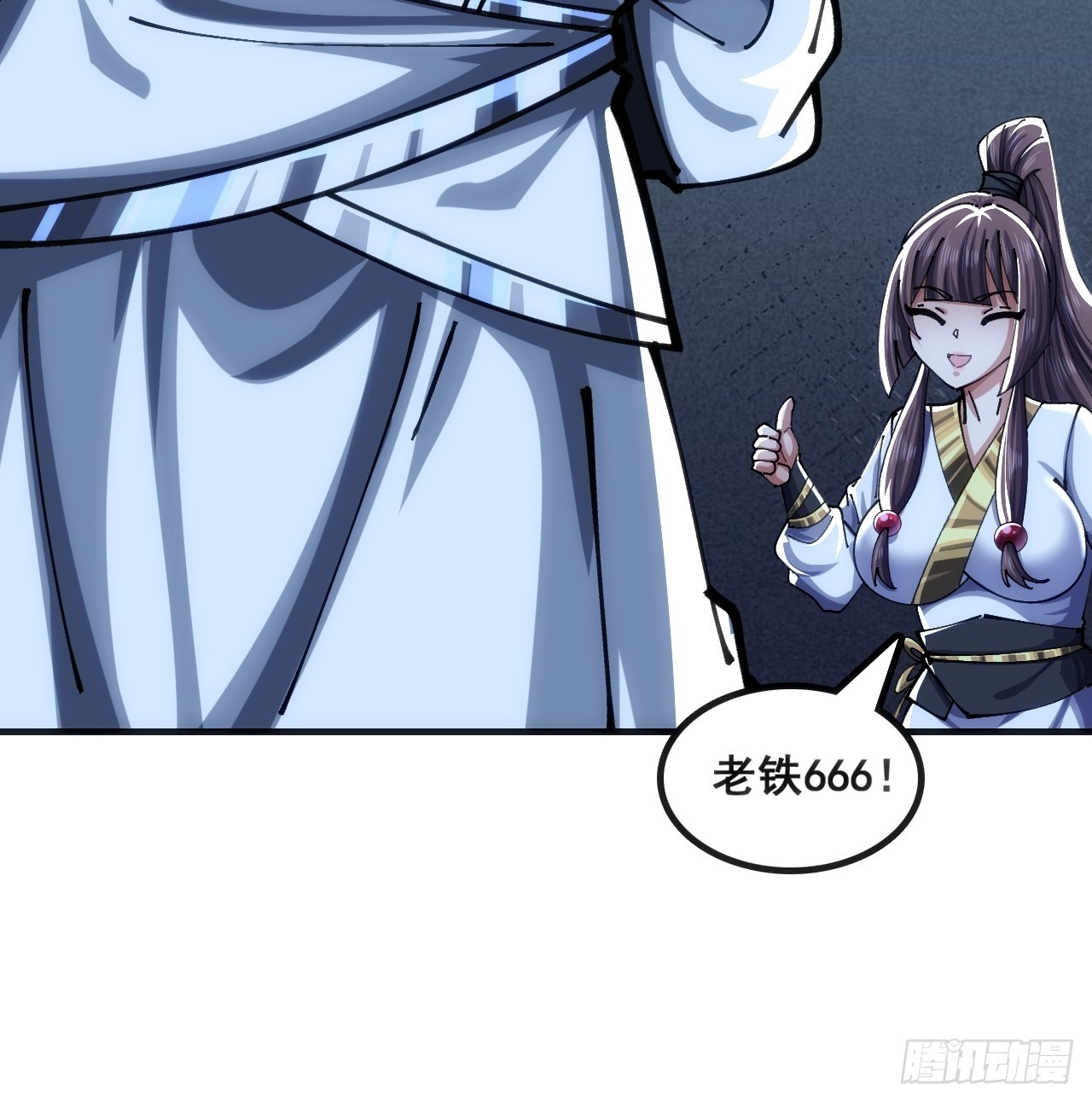 🍱速通修仙 眼神猥琐 第29页