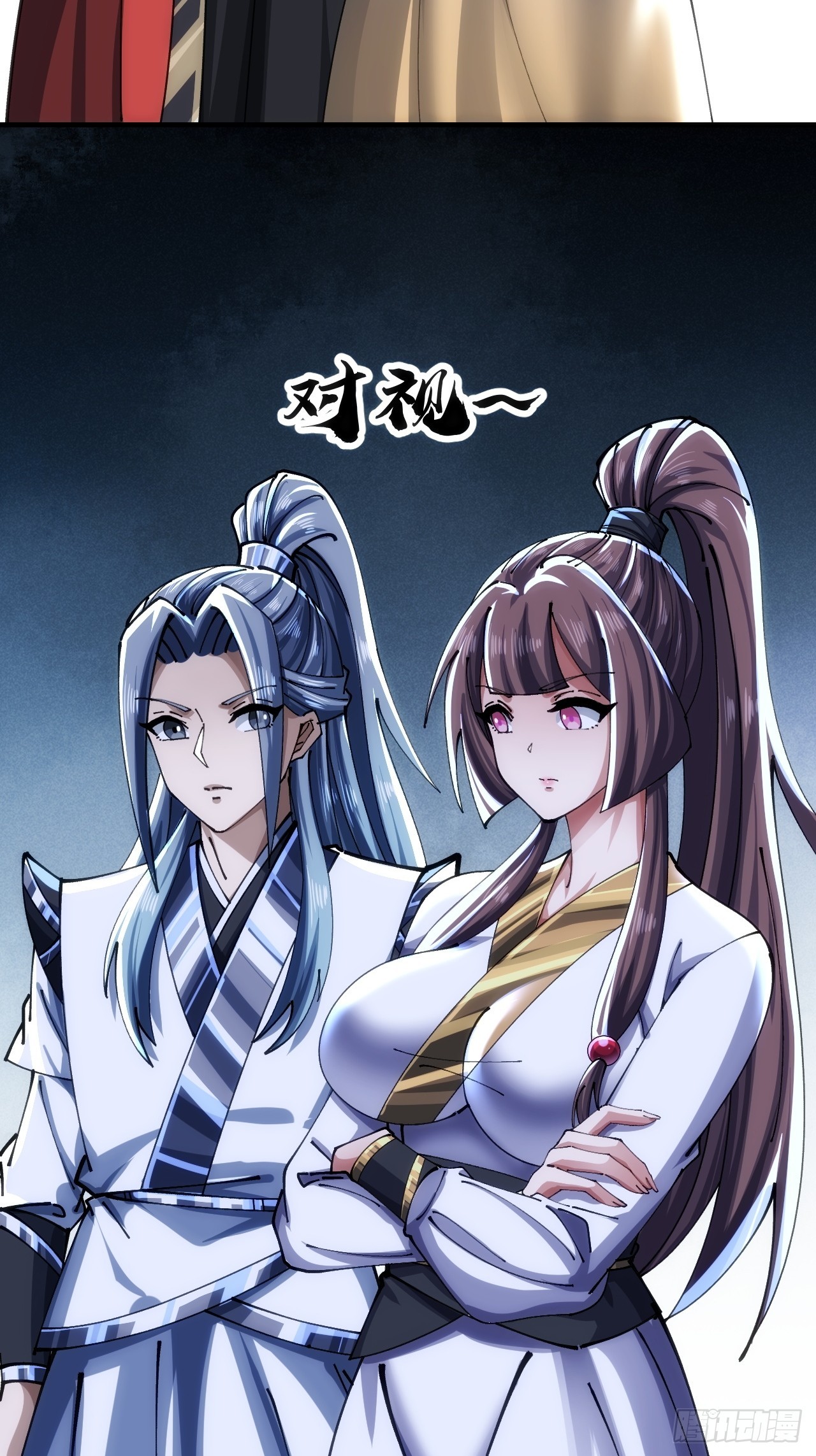 🍱速通修仙 眼神猥琐 第31页