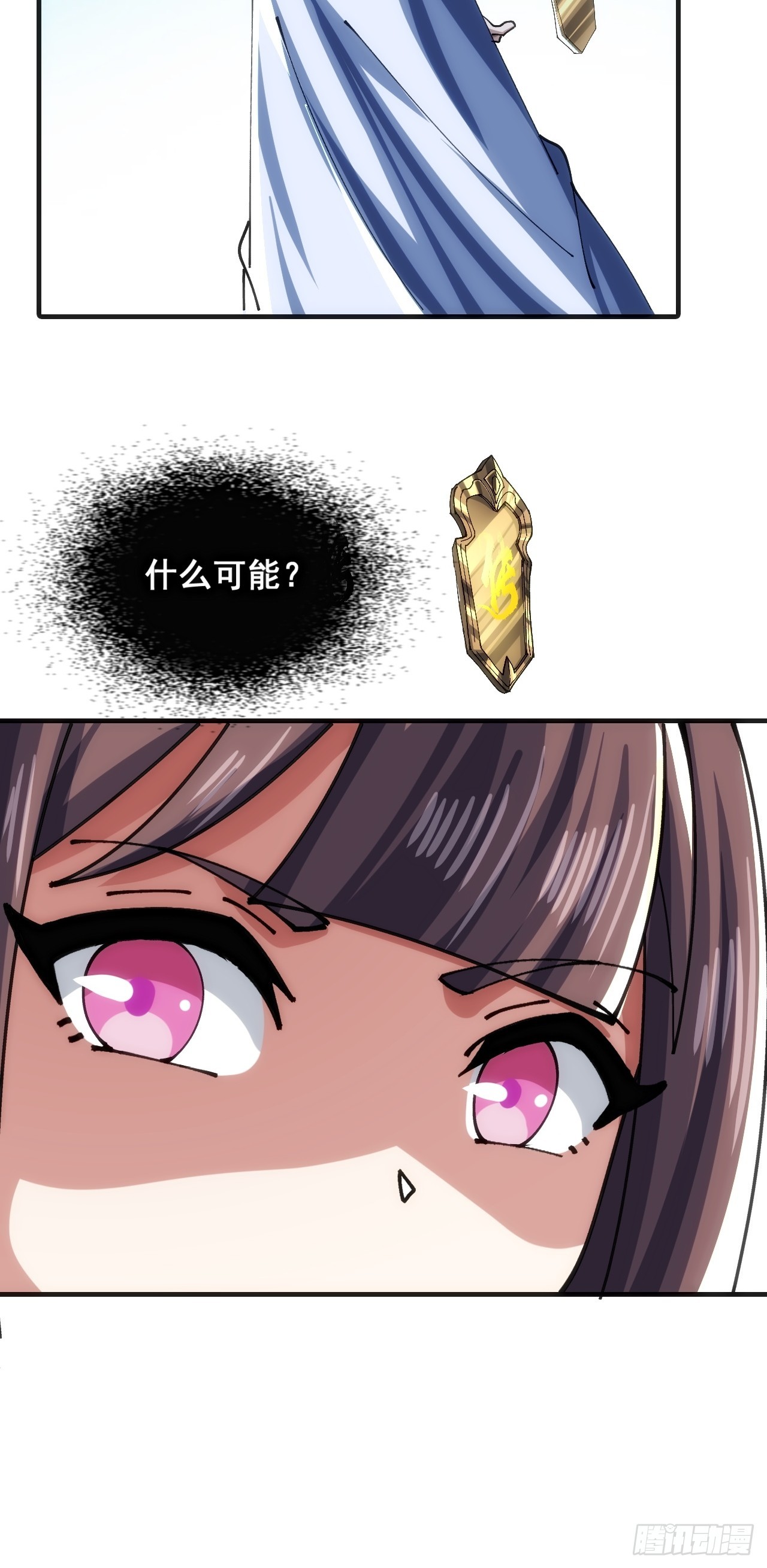 🍱速通修仙 眼神猥琐 第36页