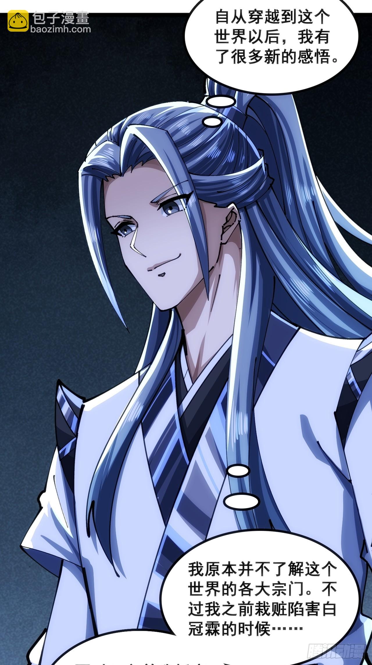 🍱速通修仙 眼神猥琐 第38页