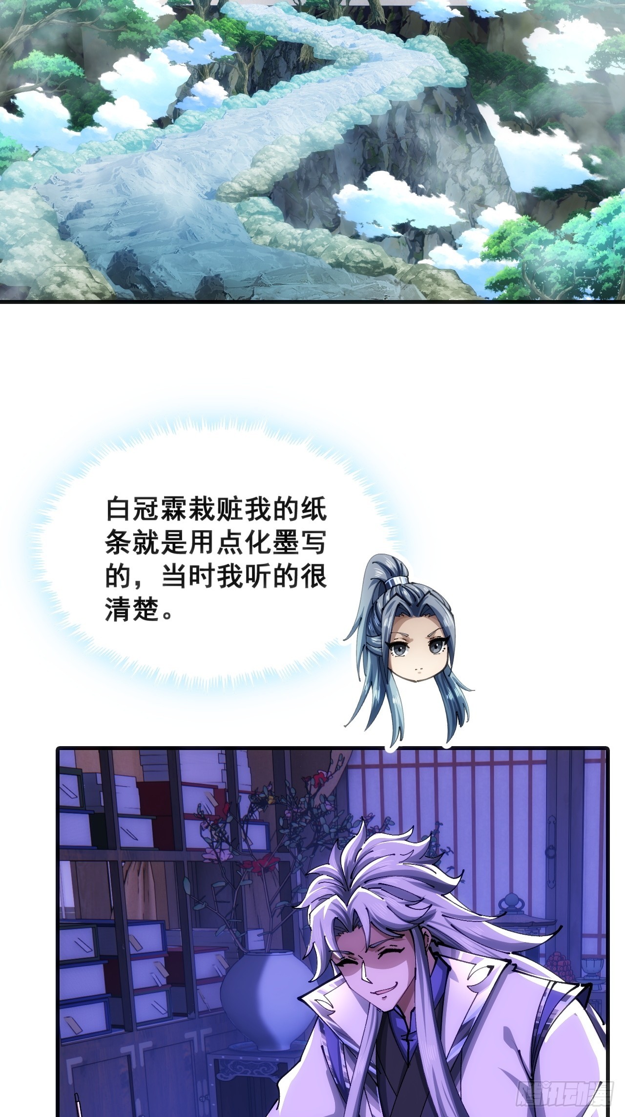 🍱速通修仙 眼神猥琐 第40页