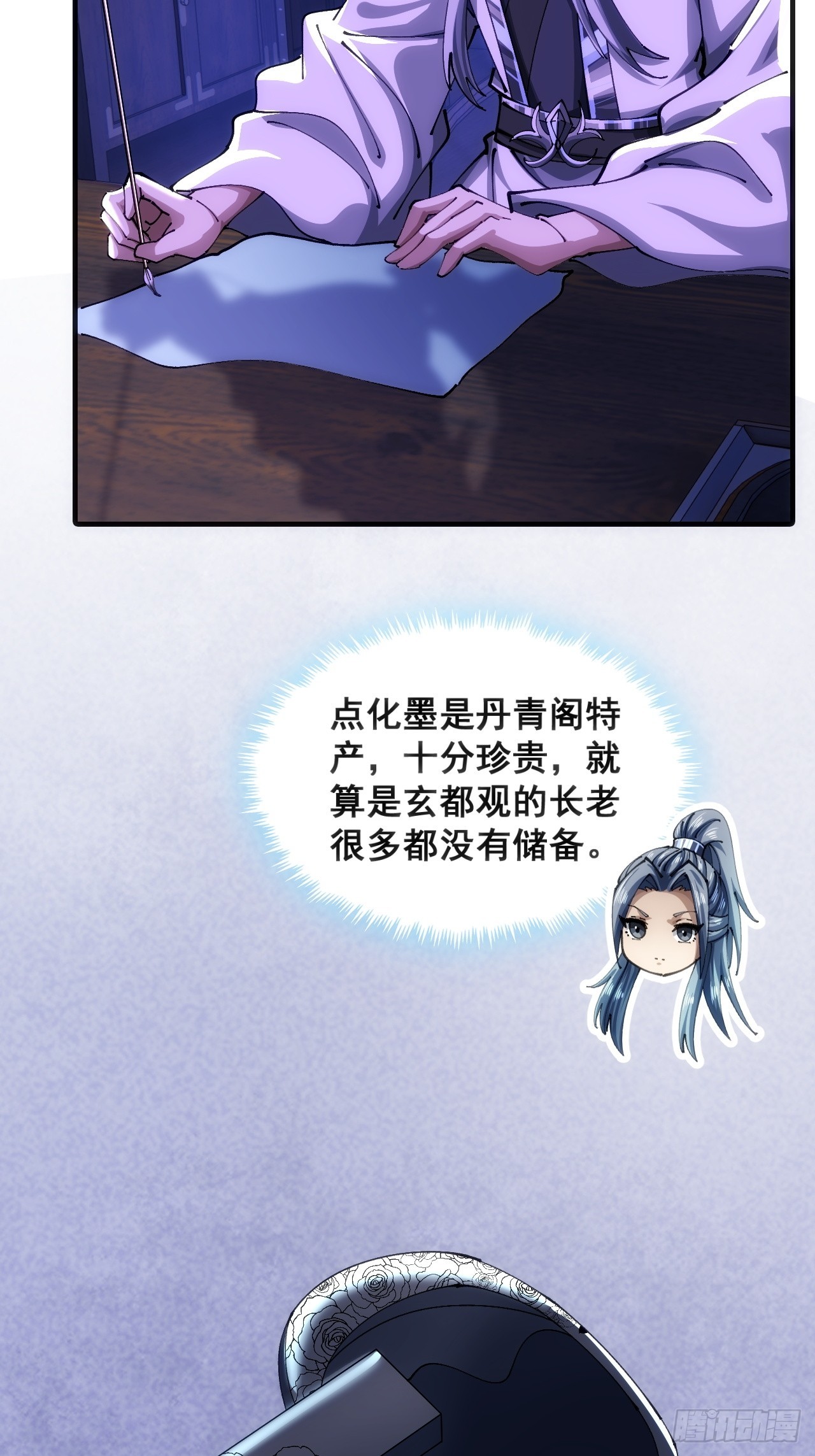 🍱速通修仙 眼神猥琐 第41页