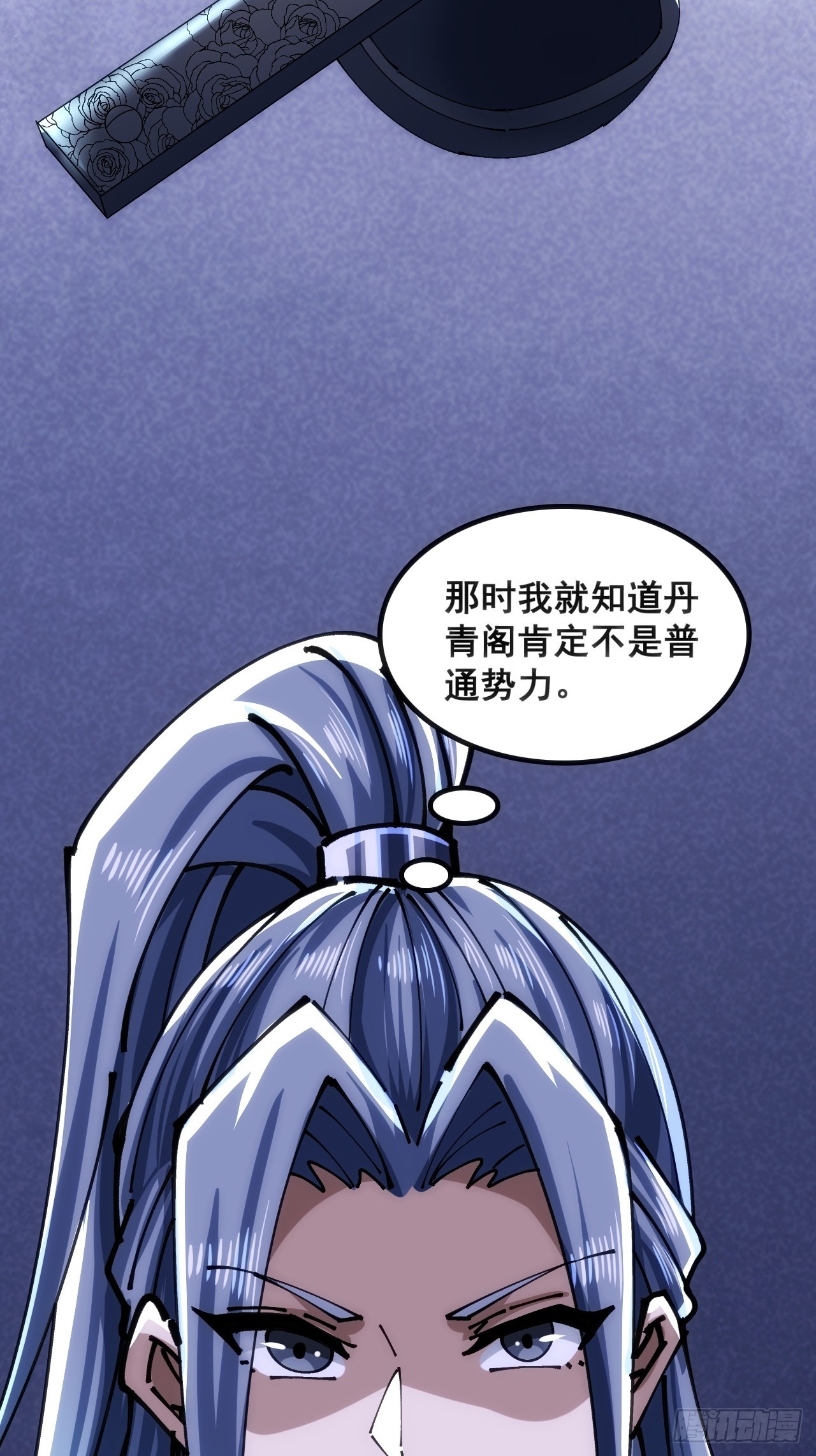 🍱速通修仙 眼神猥琐 第42页