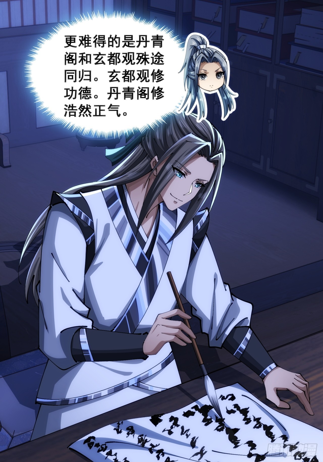 🍱速通修仙 眼神猥琐 第45页