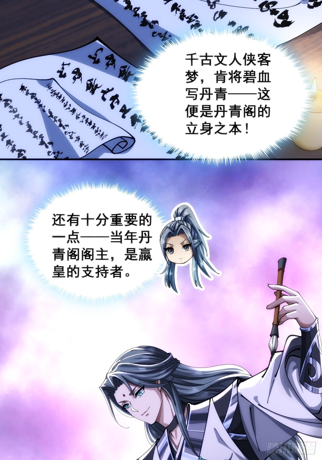 🍱速通修仙 眼神猥琐 第46页