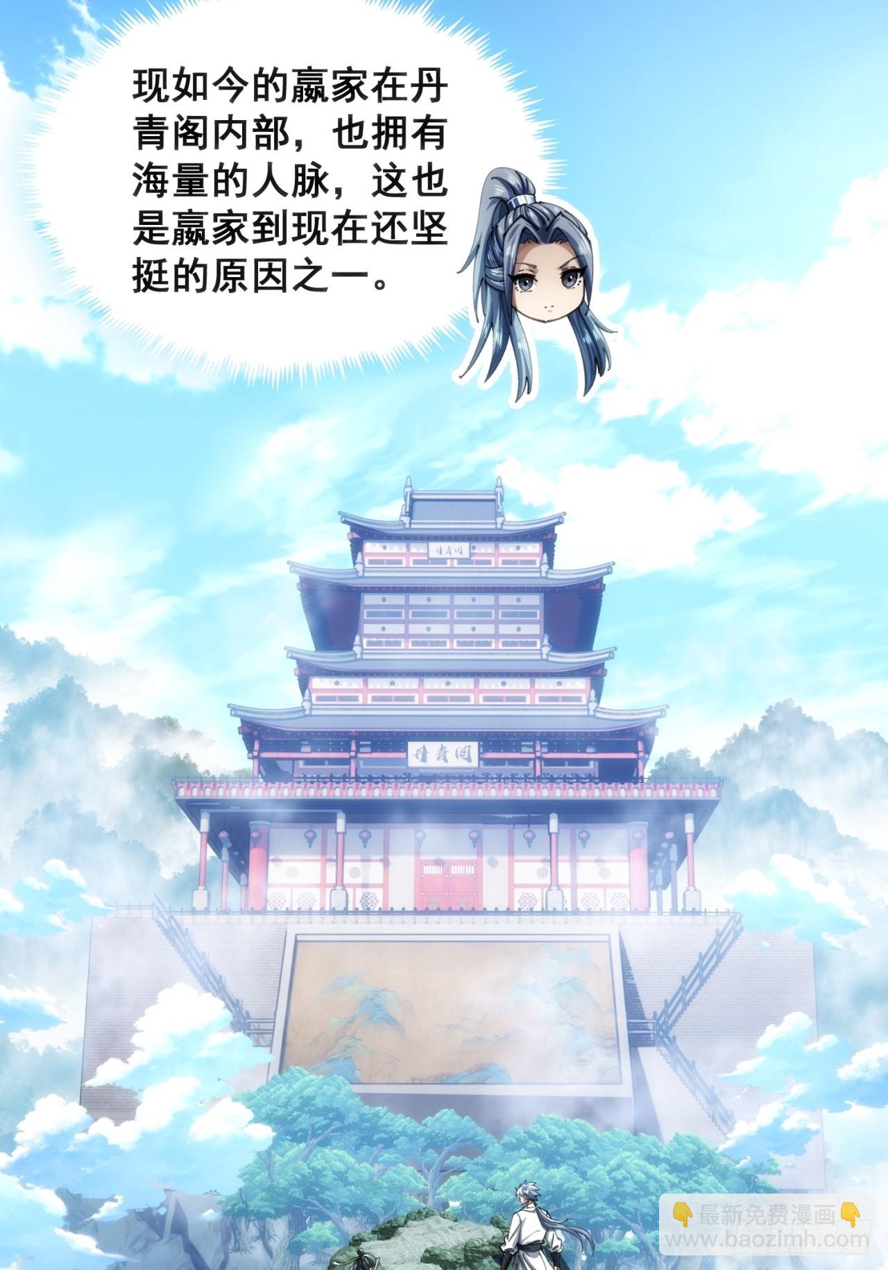 🍱速通修仙 眼神猥琐 第48页