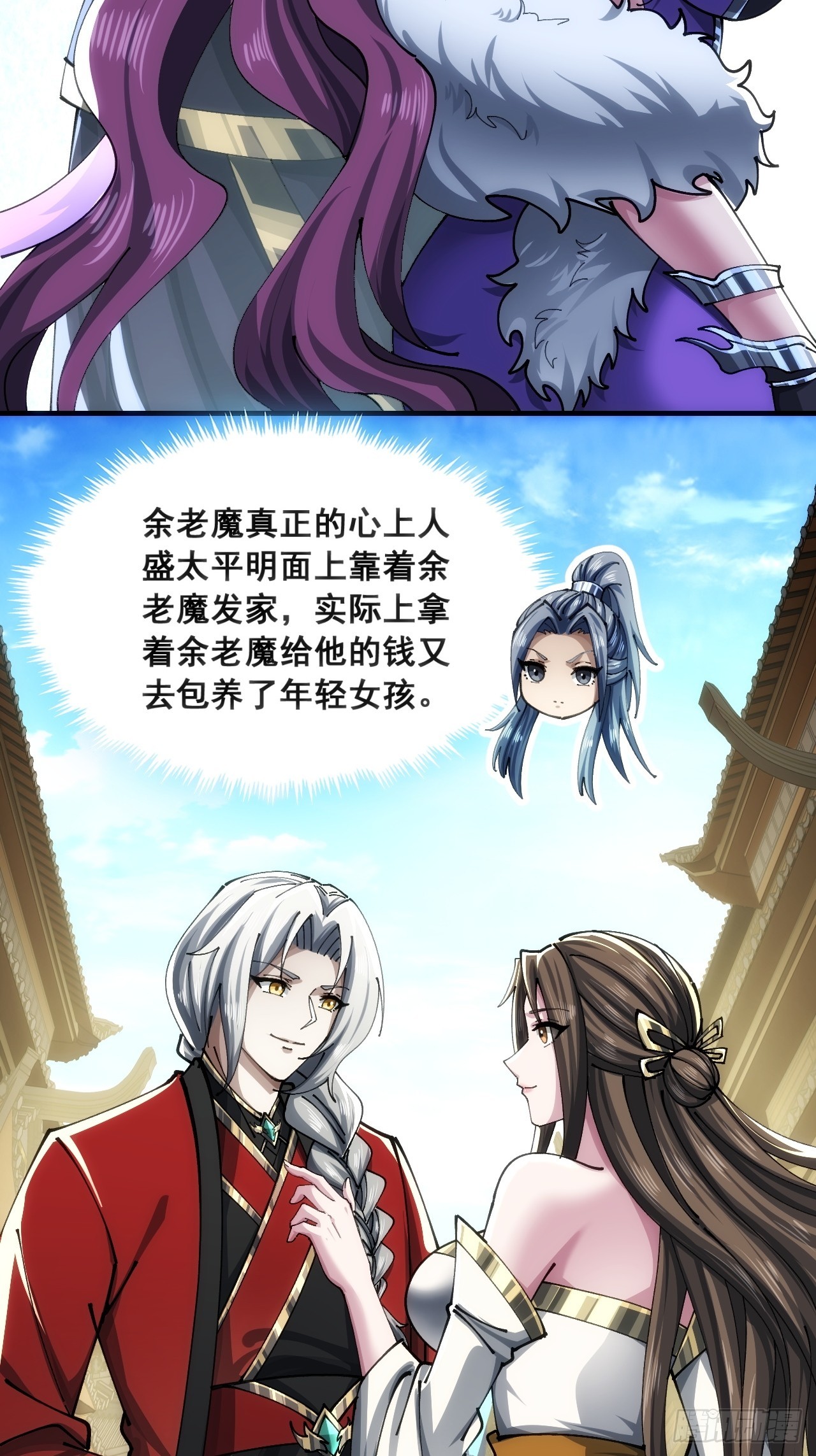🍱速通修仙 眼神猥琐 第5页