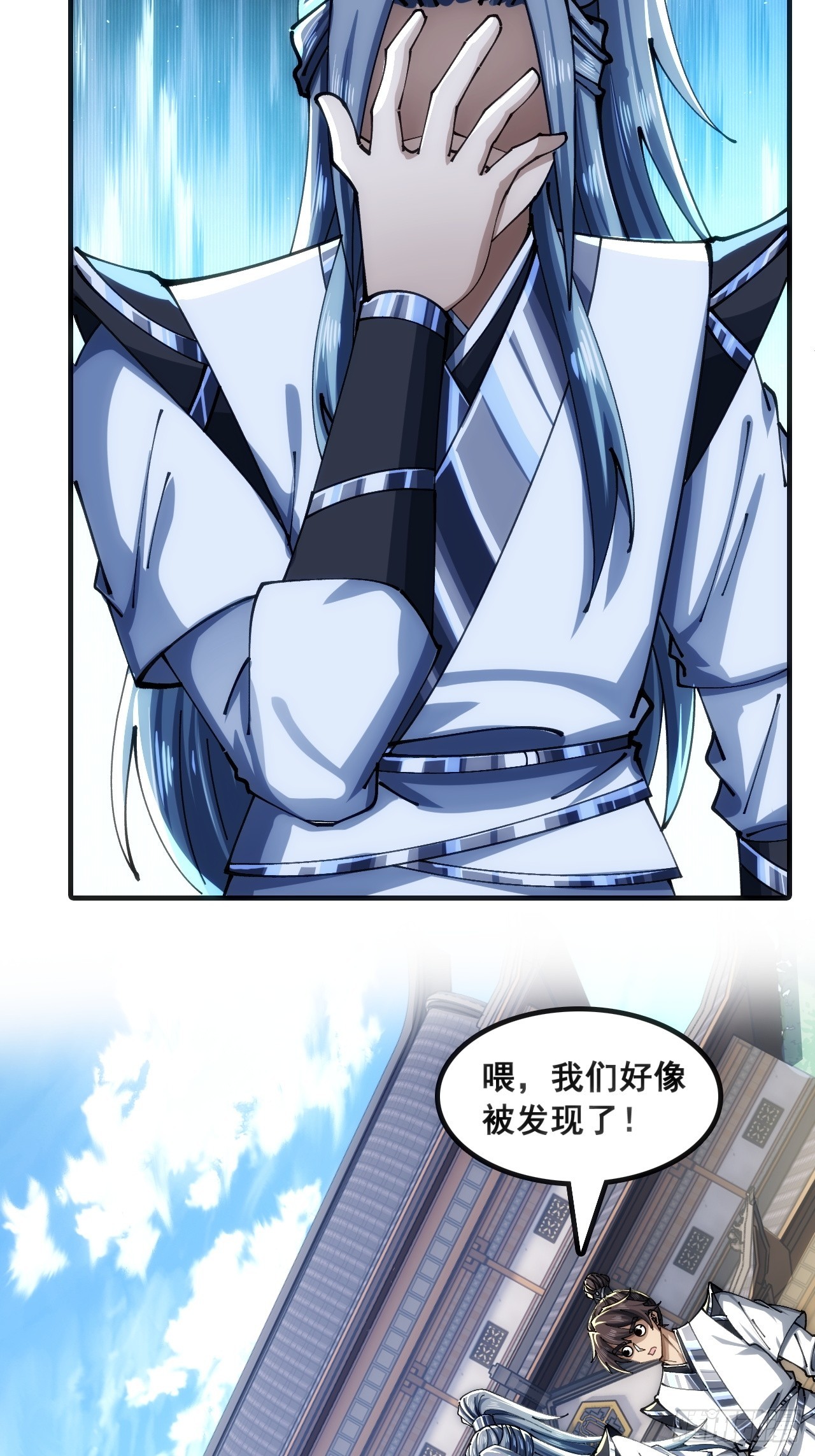 🍱速通修仙 眼神猥琐 第7页