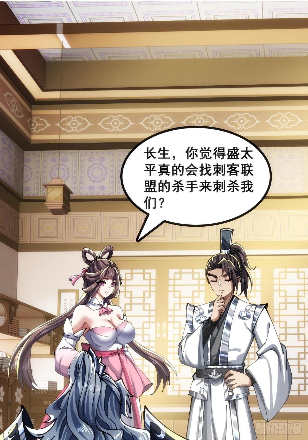 🍱速通修仙 正当防卫 第12页