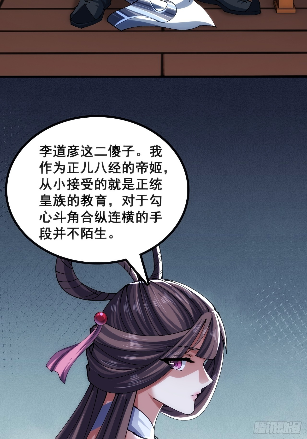 🍱速通修仙 正当防卫 第16页