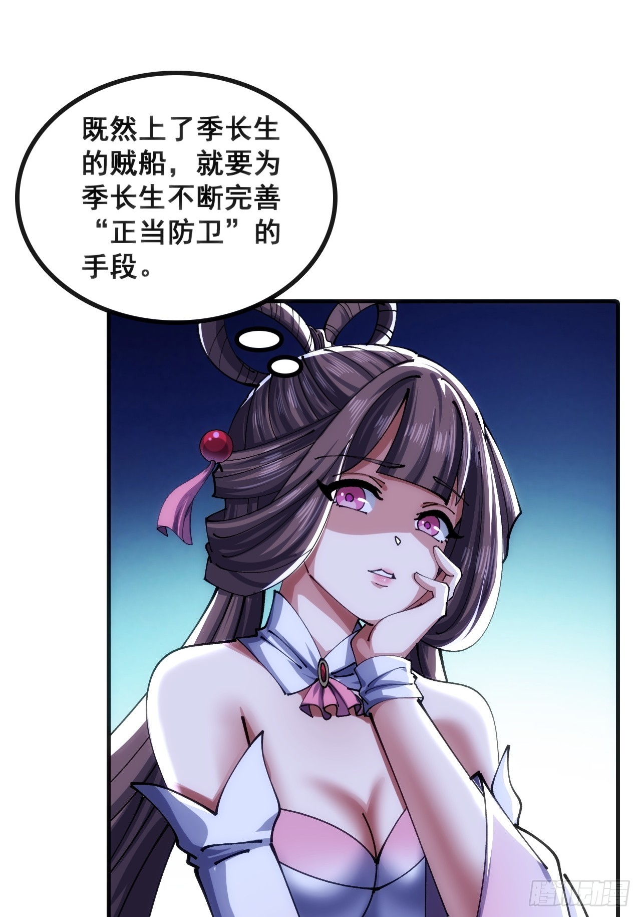 🍱速通修仙 正当防卫 第18页