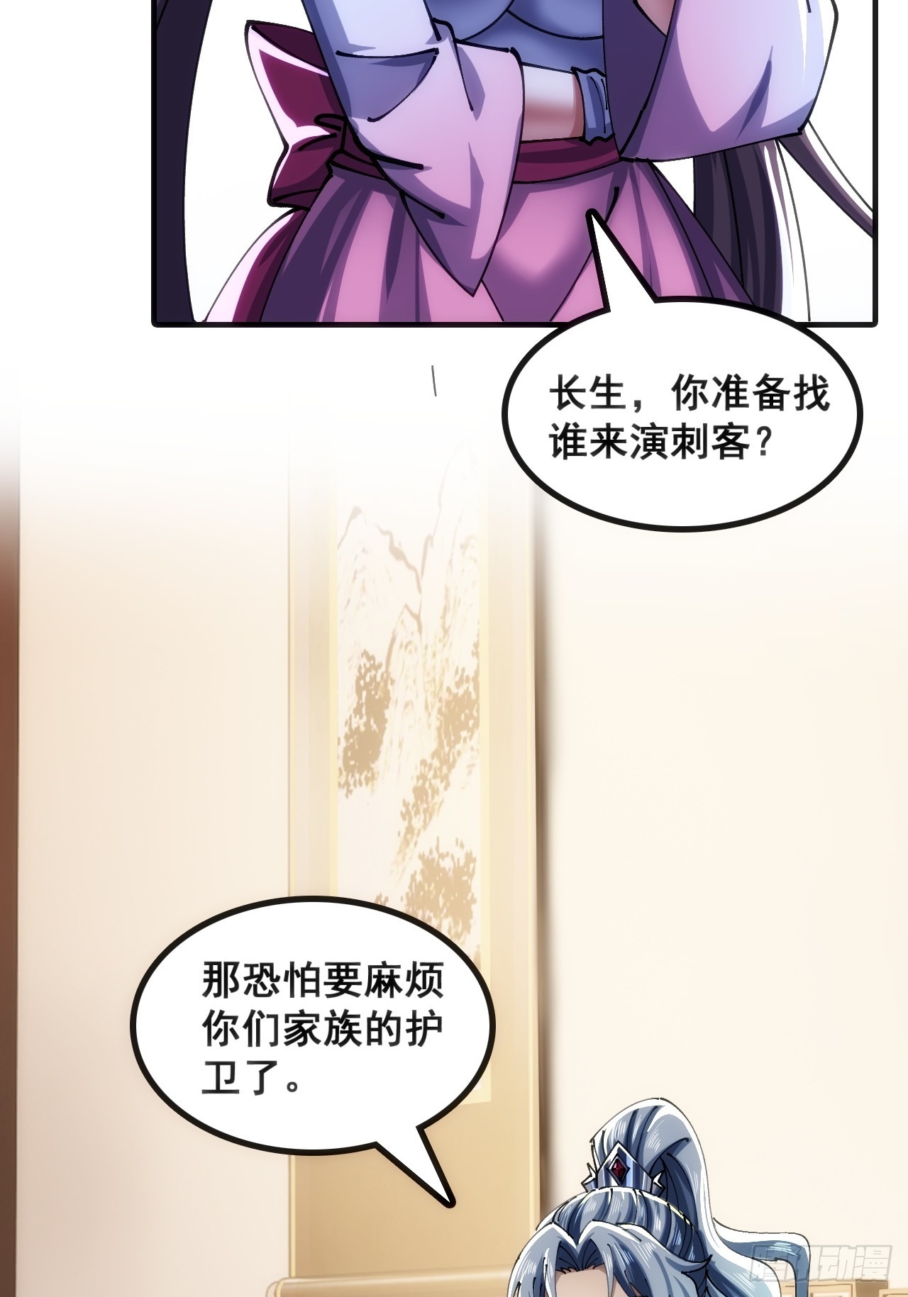 🍱速通修仙 正当防卫 第19页