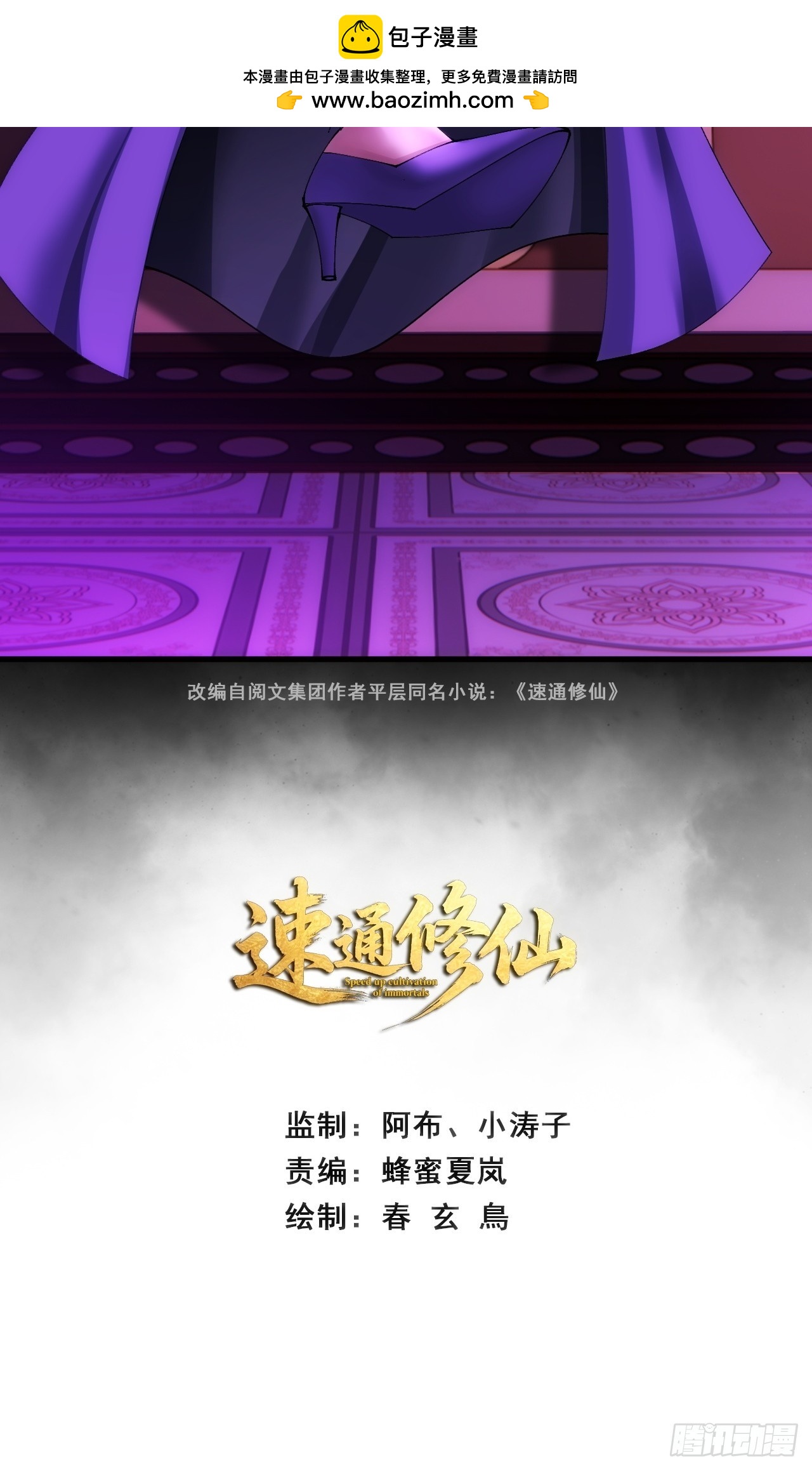 🍱速通修仙 正当防卫 第2页