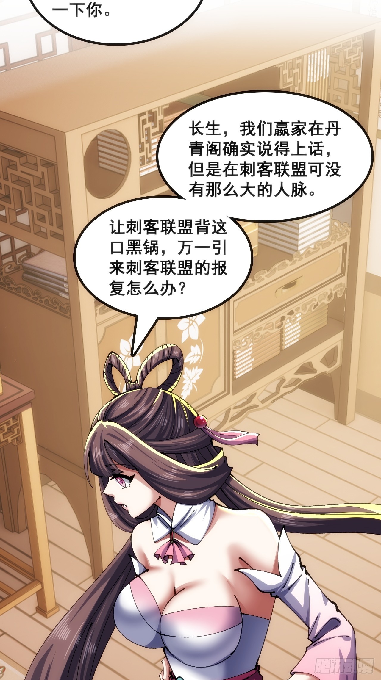 🍱速通修仙 正当防卫 第23页