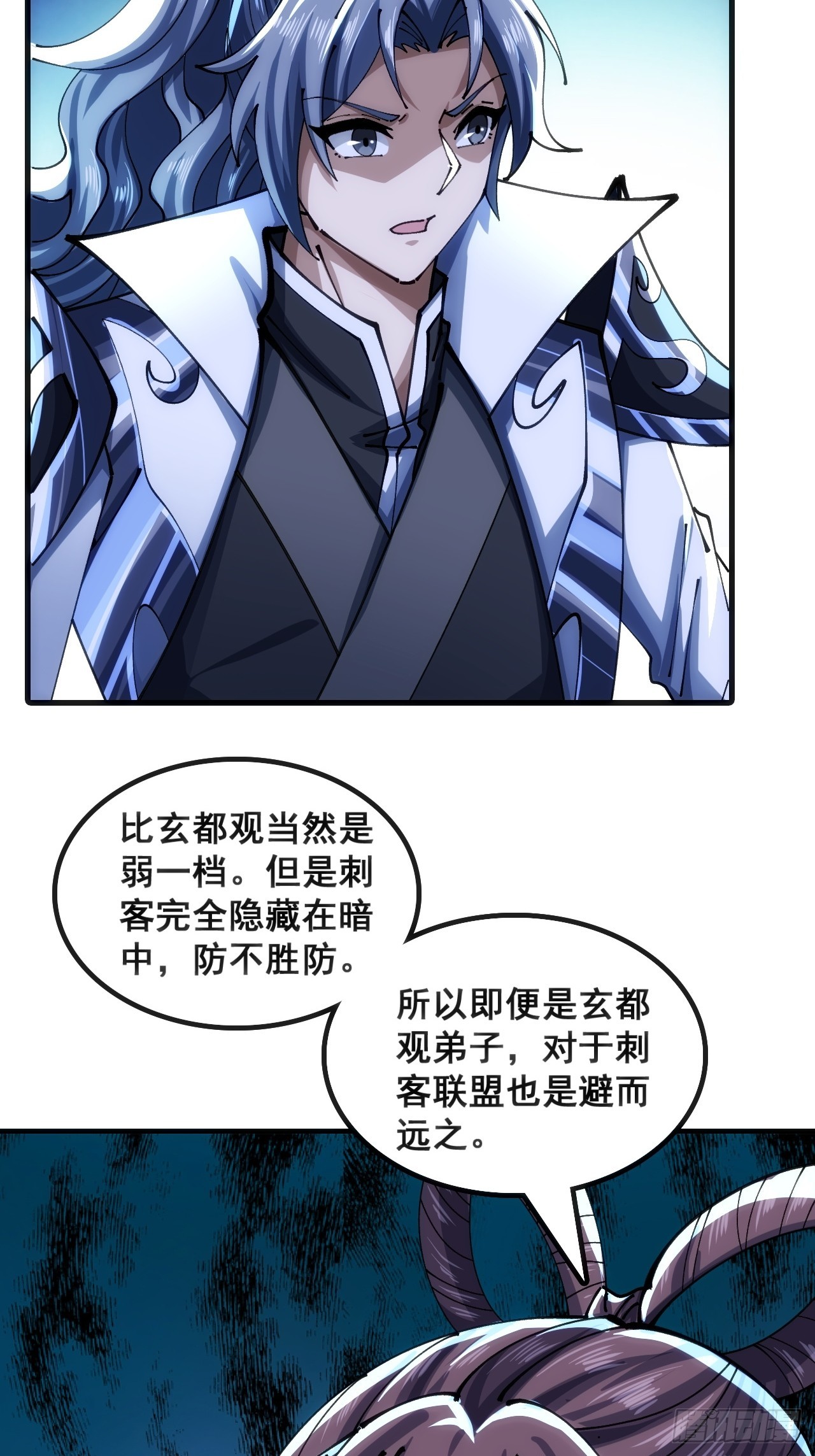 🍱速通修仙 正当防卫 第27页