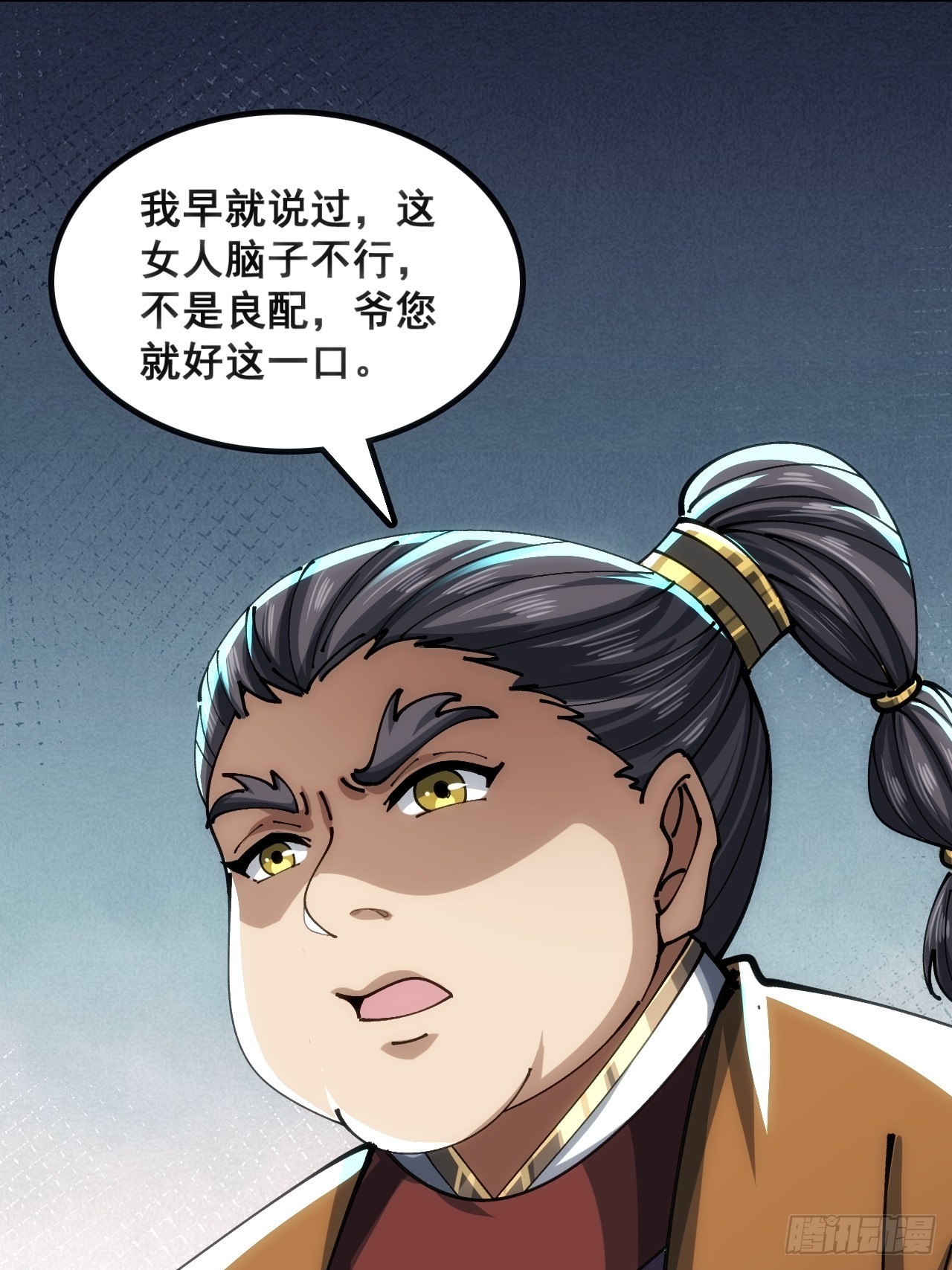 🍱速通修仙 正当防卫 第3页