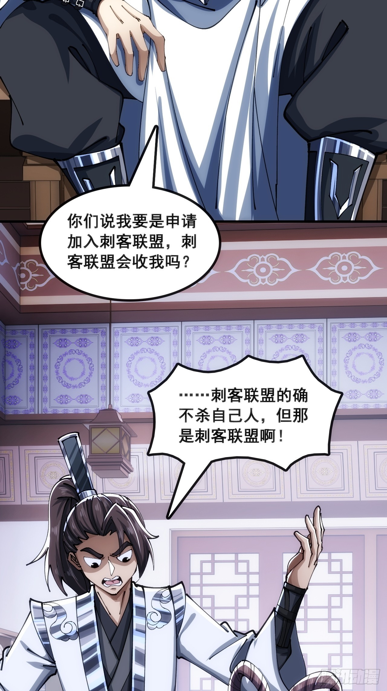 🍱速通修仙 正当防卫 第33页