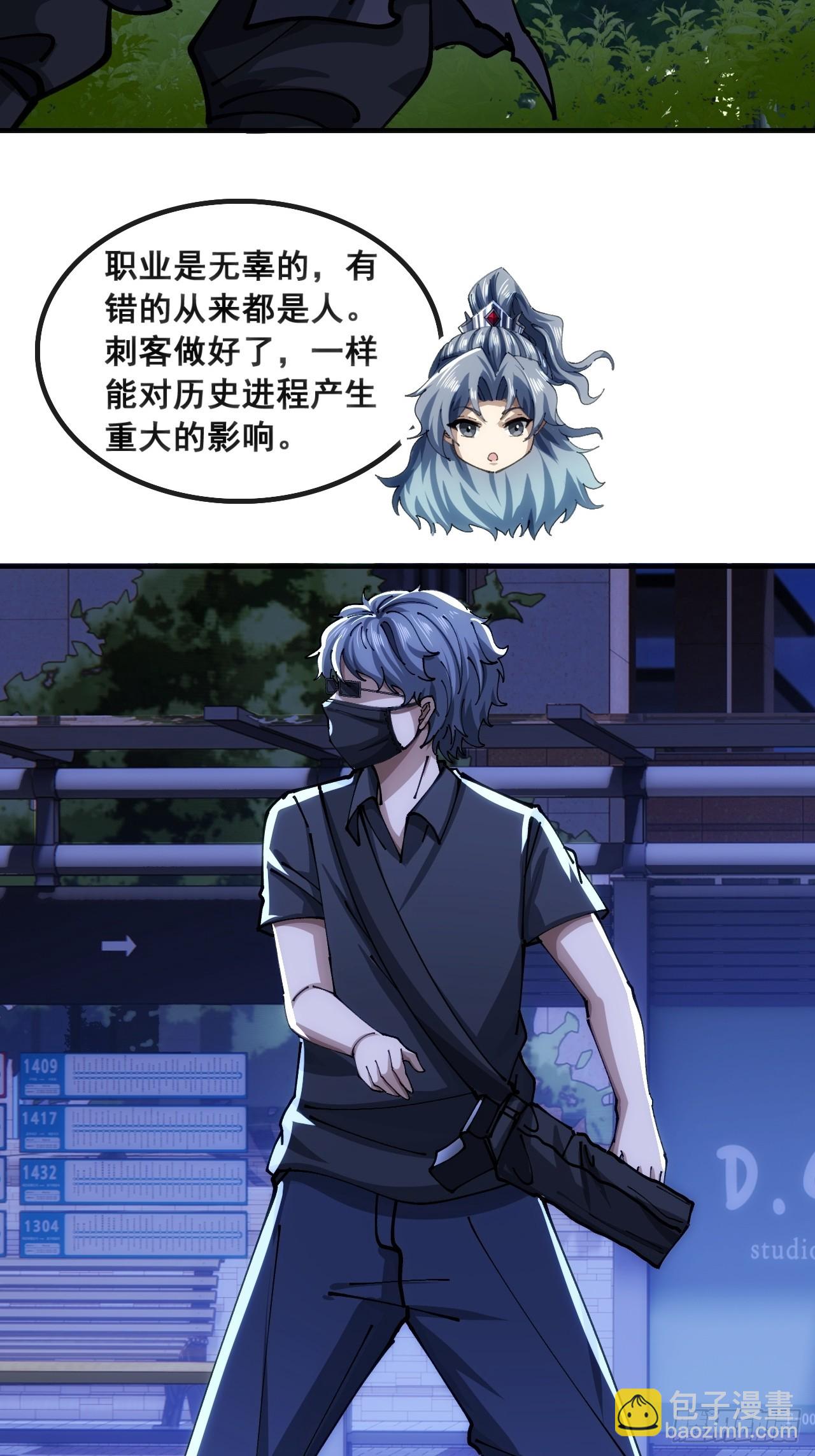 🍱速通修仙 正当防卫 第39页