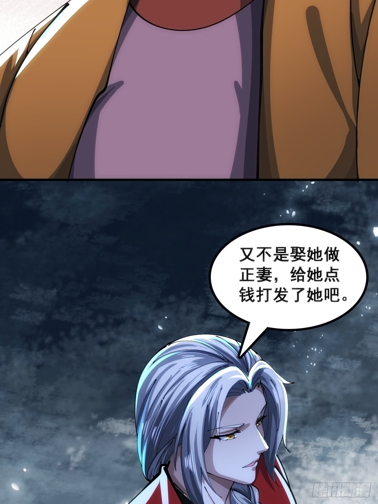 🍱速通修仙 正当防卫 第4页