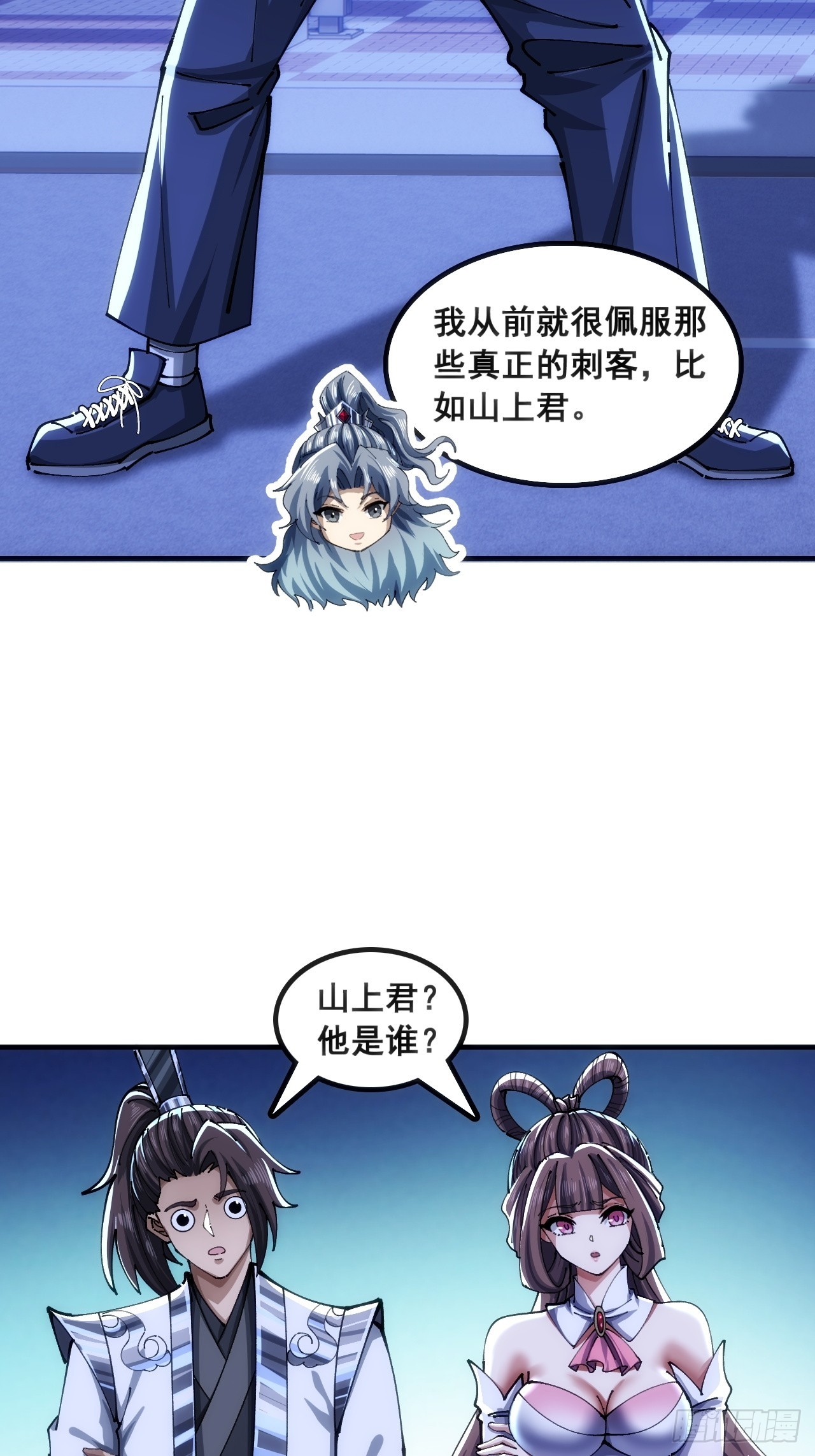 🍱速通修仙 正当防卫 第40页