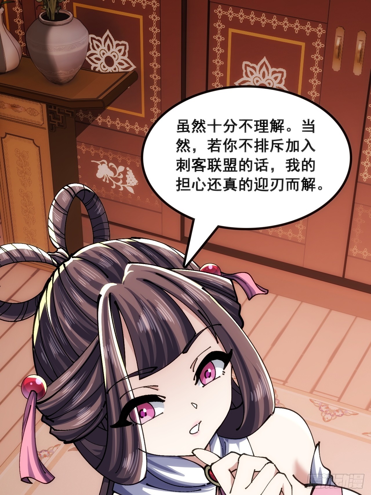 🍱速通修仙 正当防卫 第43页
