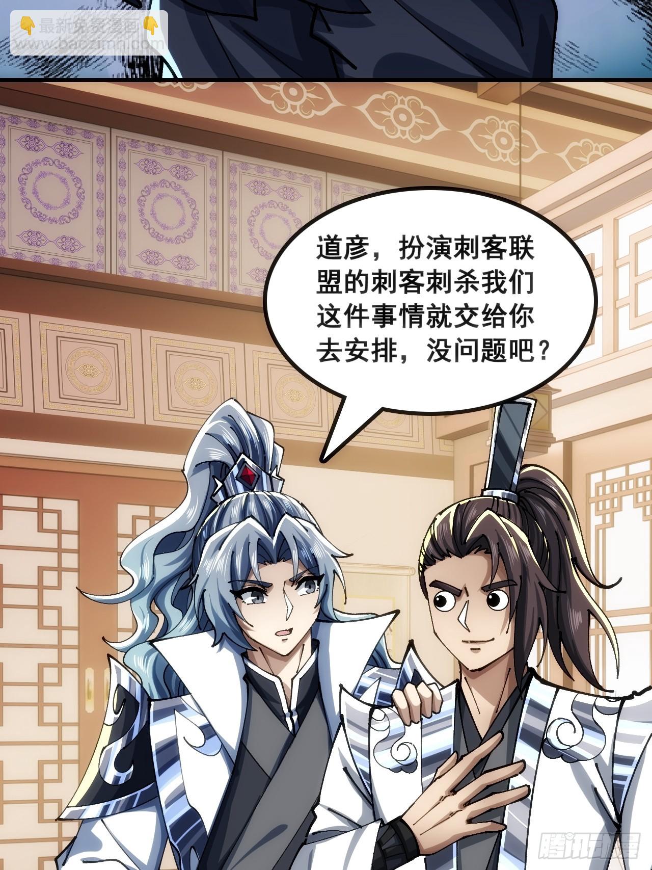 🍱速通修仙 正当防卫 第48页