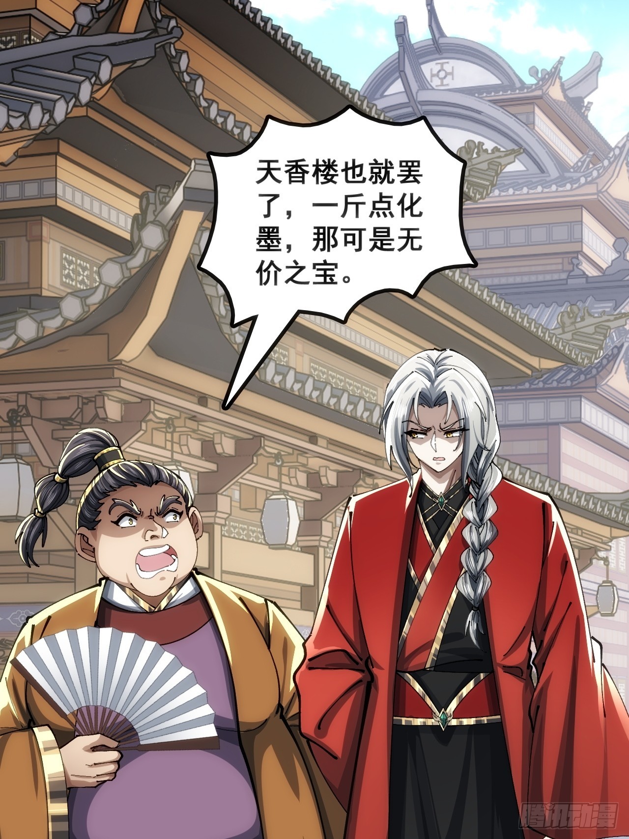 🍱速通修仙 正当防卫 第6页