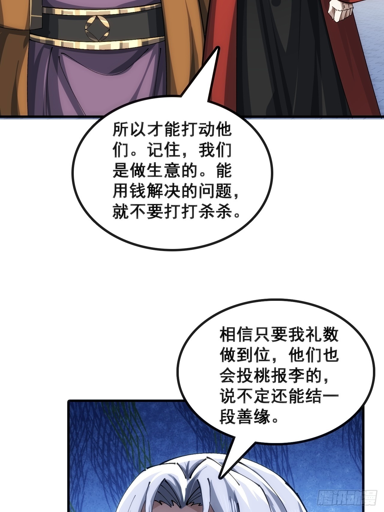 🍱速通修仙 正当防卫 第7页
