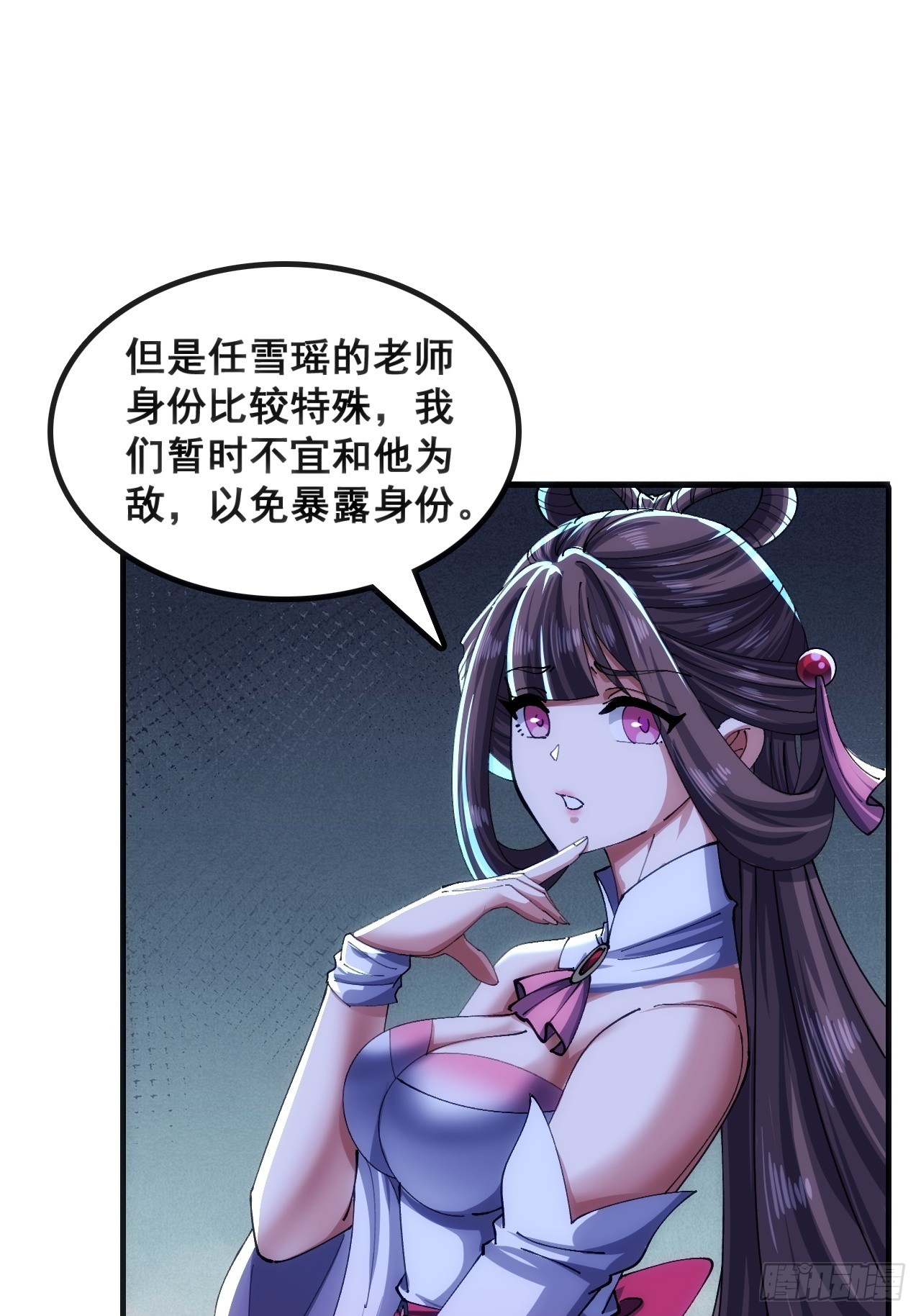 🍱速通修仙 基操 第10页