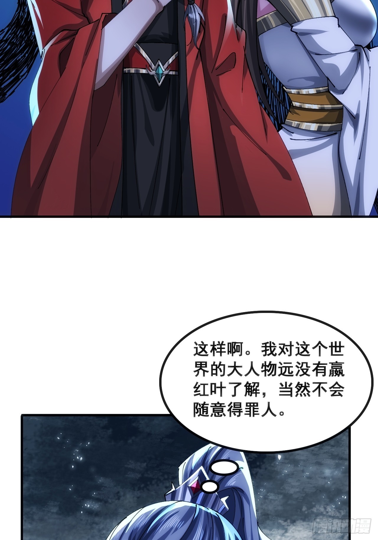 🍱速通修仙 基操 第14页