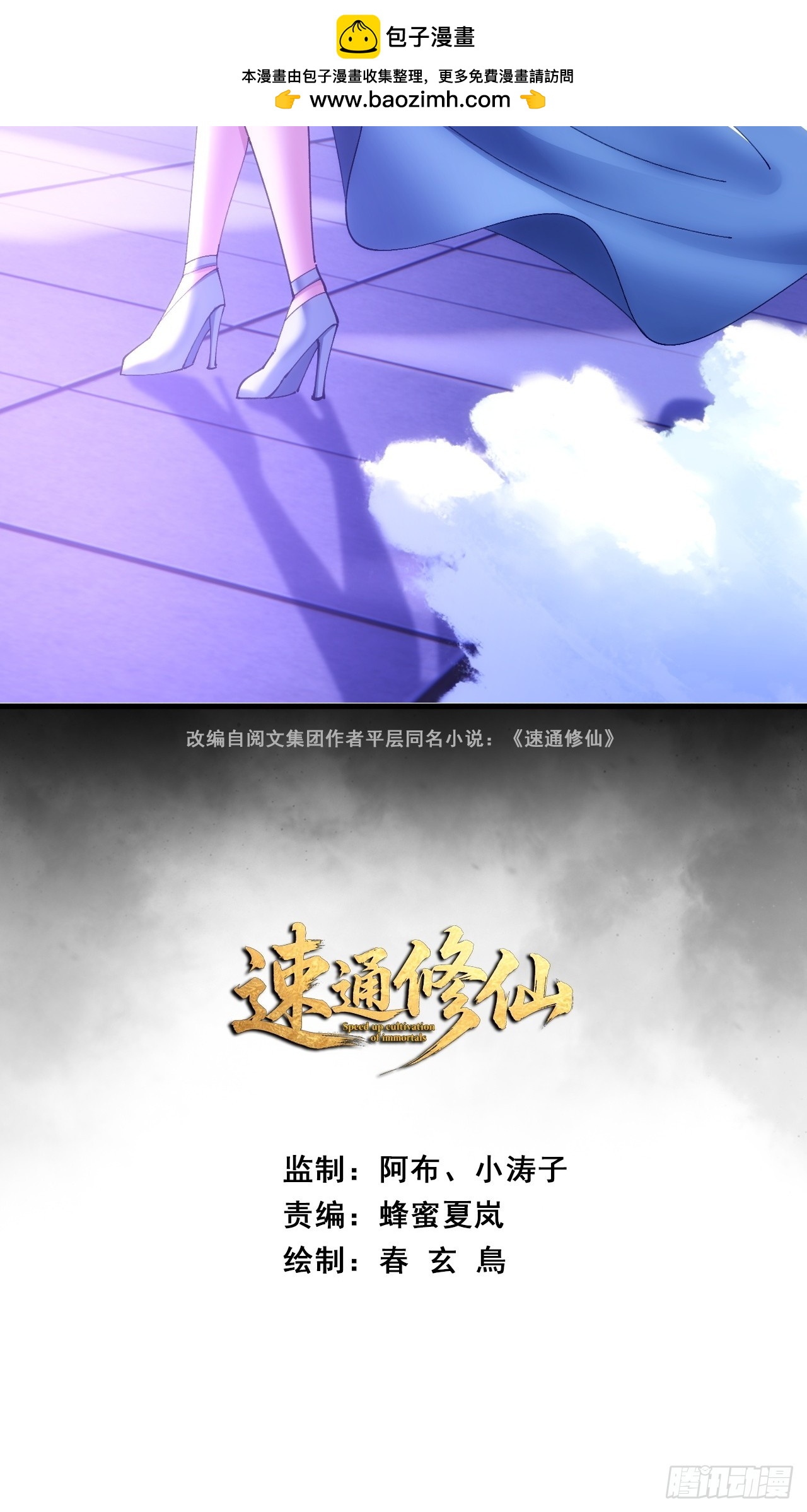 🍱速通修仙 基操 第2页